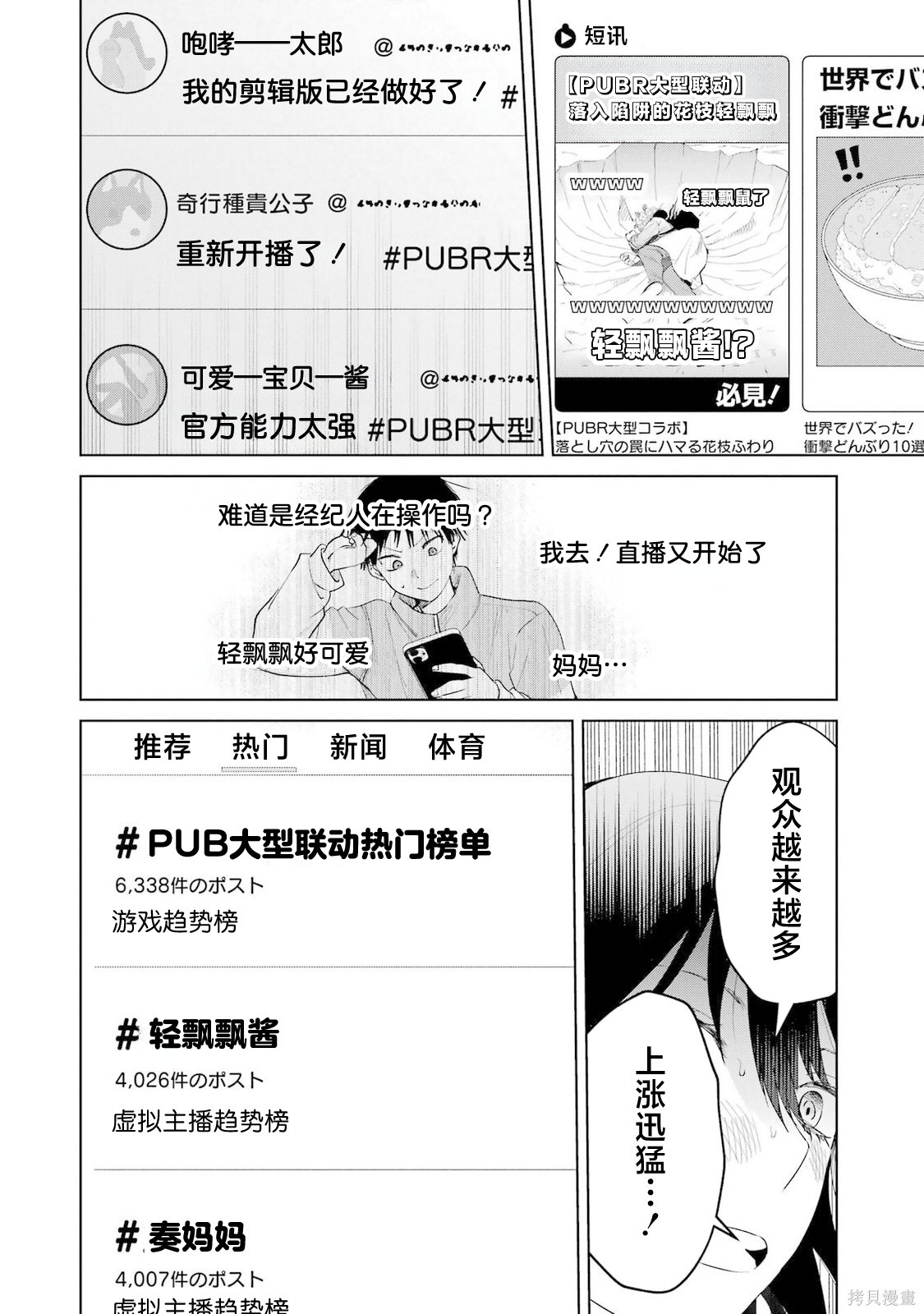 外卖配送地址的小姐姐太过恐怖了第23话在线观看 - 第8张