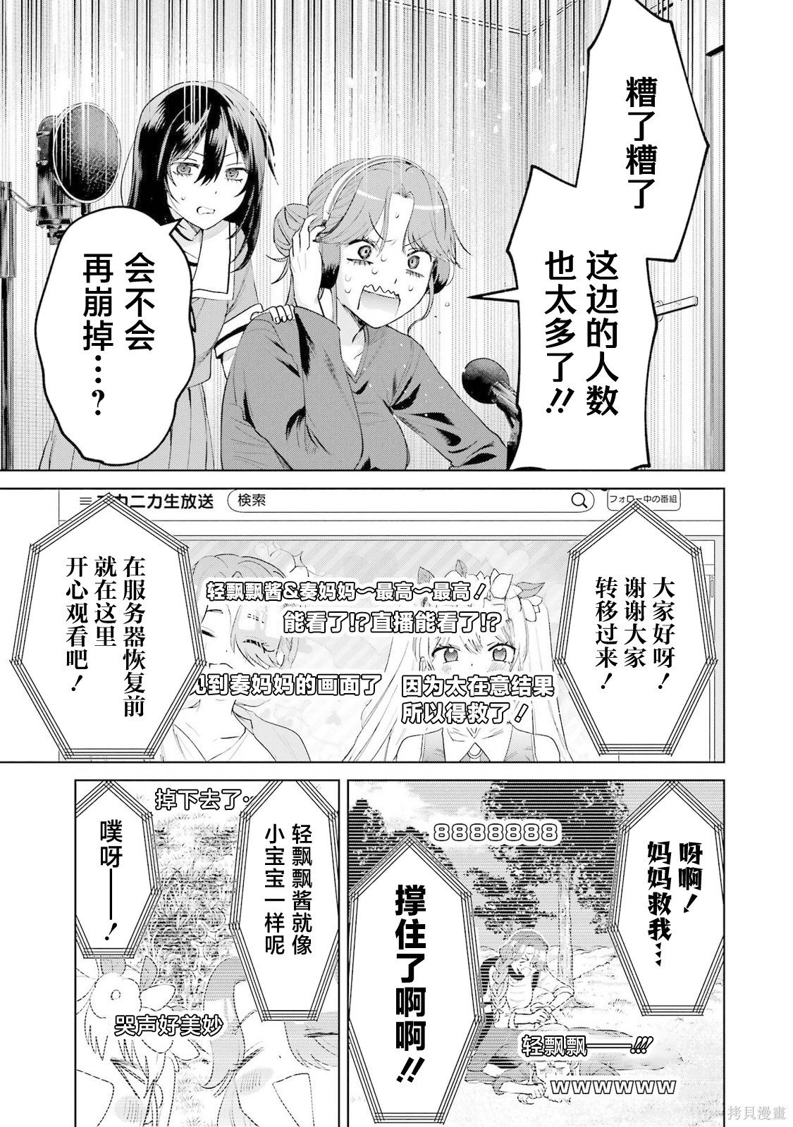 外卖配送地址的小姐姐太过恐怖了第23话在线观看 - 第7张