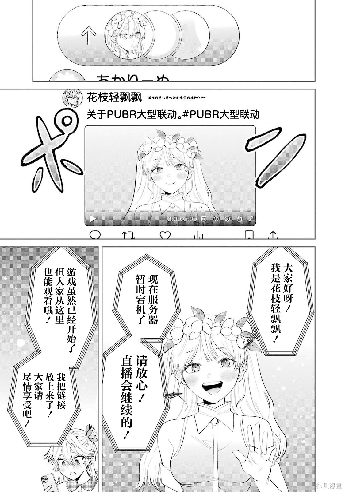 外卖配送地址的小姐姐太过恐怖了第23话在线观看 - 第5张