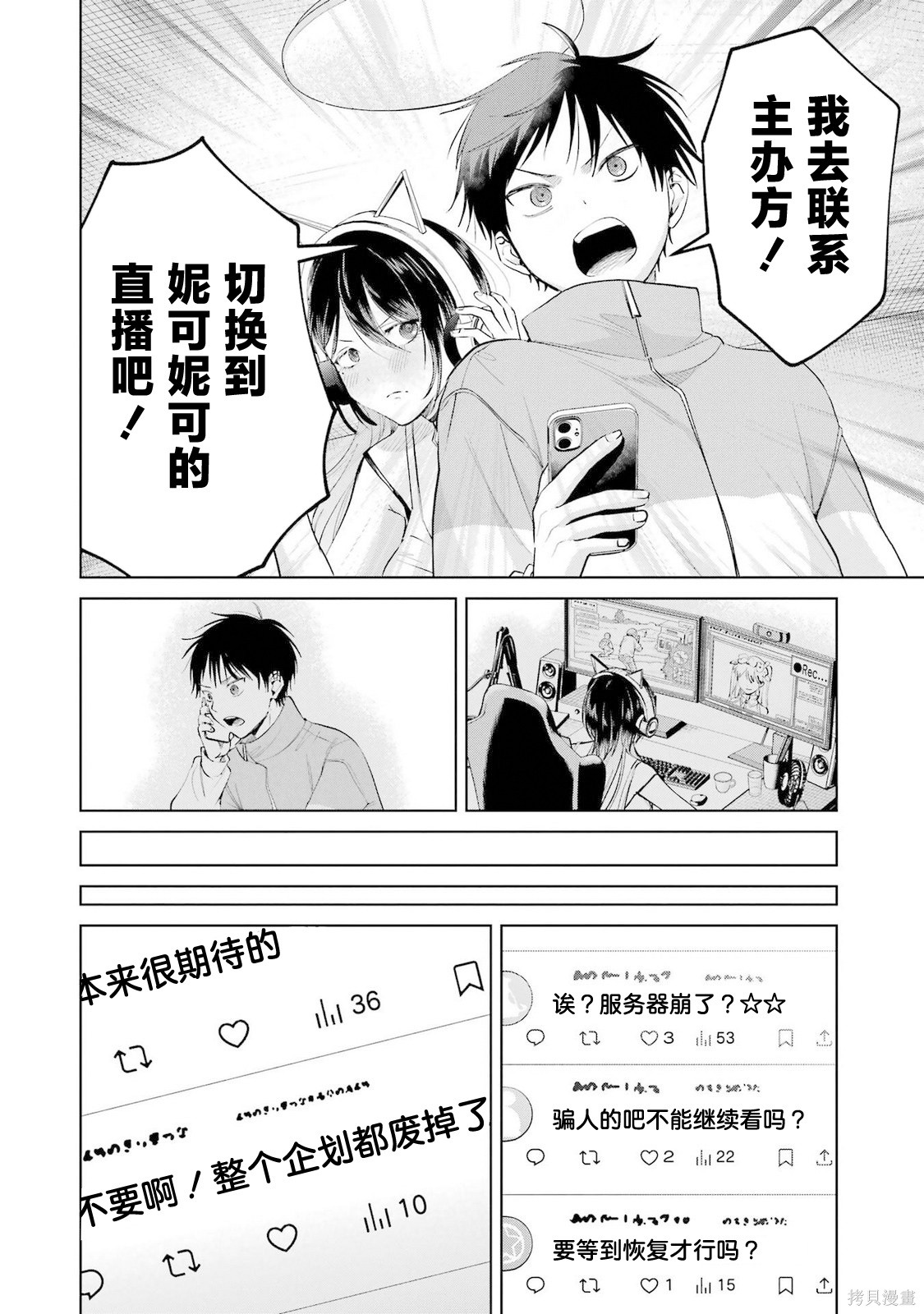 外卖配送地址的小姐姐太过恐怖了第23话在线观看 - 第4张