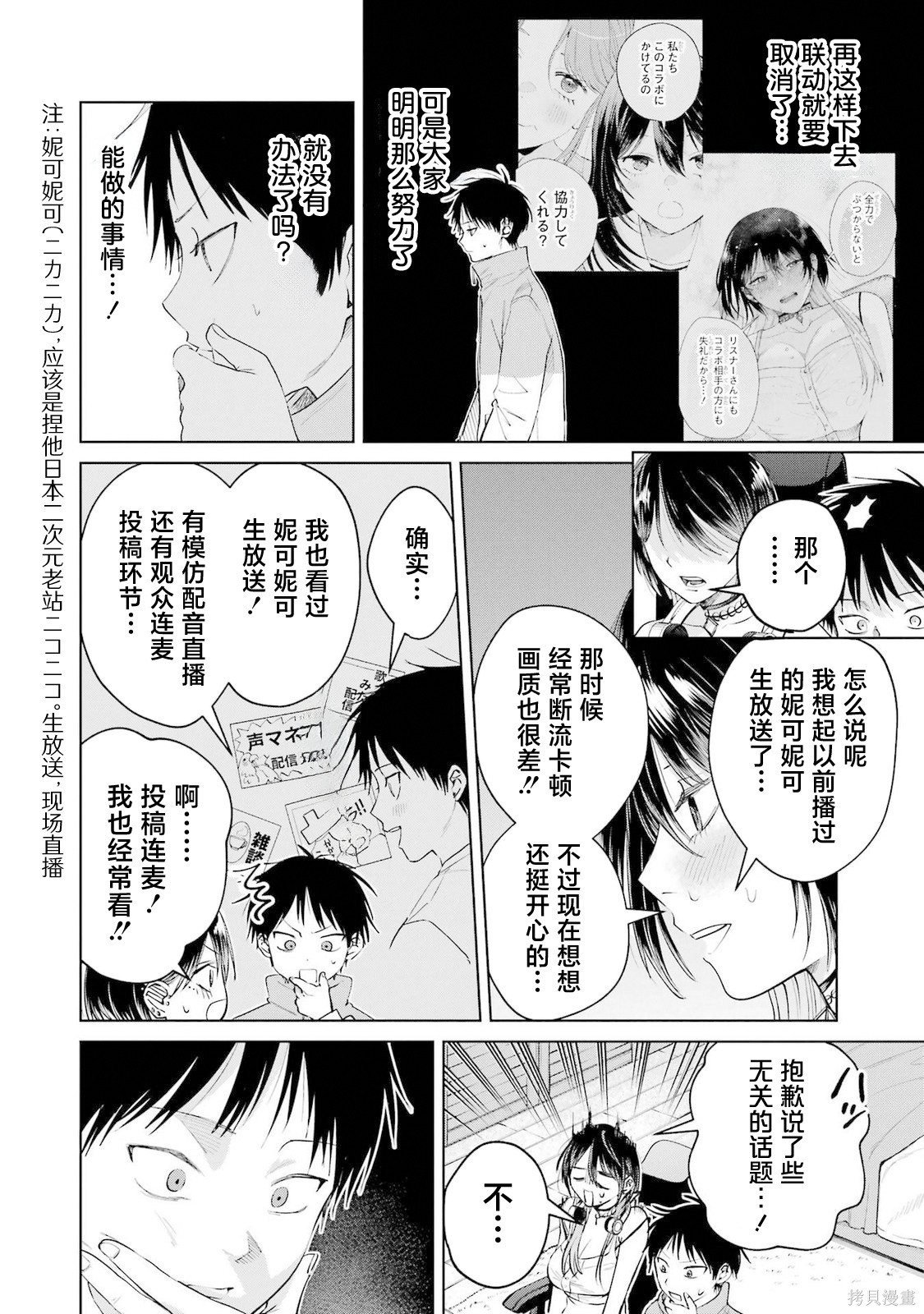 外卖配送地址的小姐姐太过恐怖了第23话在线观看 - 第2张
