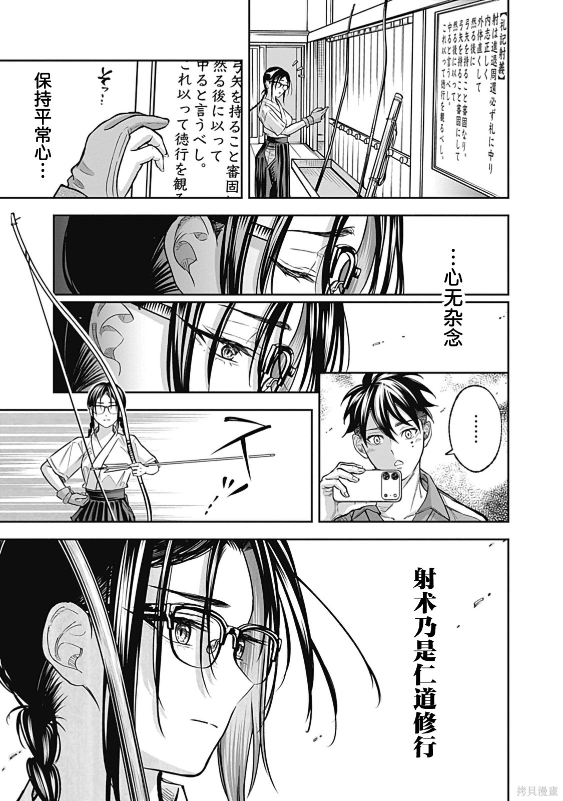 Visu I第02话在线观看 - 第24张