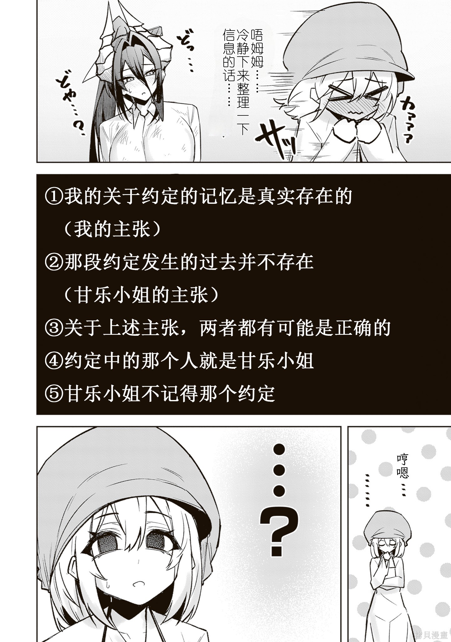 在天狱般的岛上如同天国一样地被恶魔诱惑着第35话机翻在线观看 - 第17张
