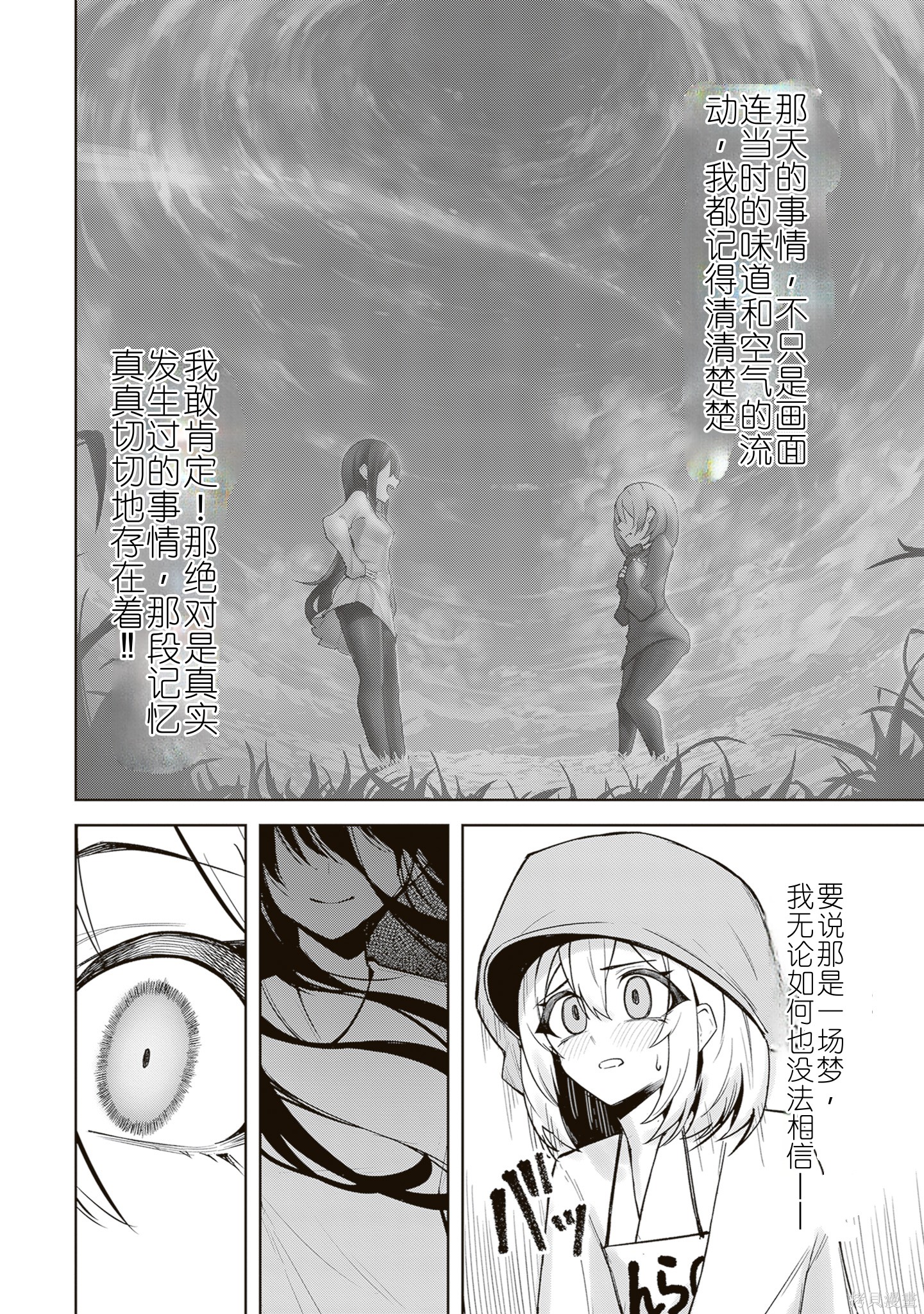 在天狱般的岛上如同天国一样地被恶魔诱惑着第35话机翻在线观看 - 第13张