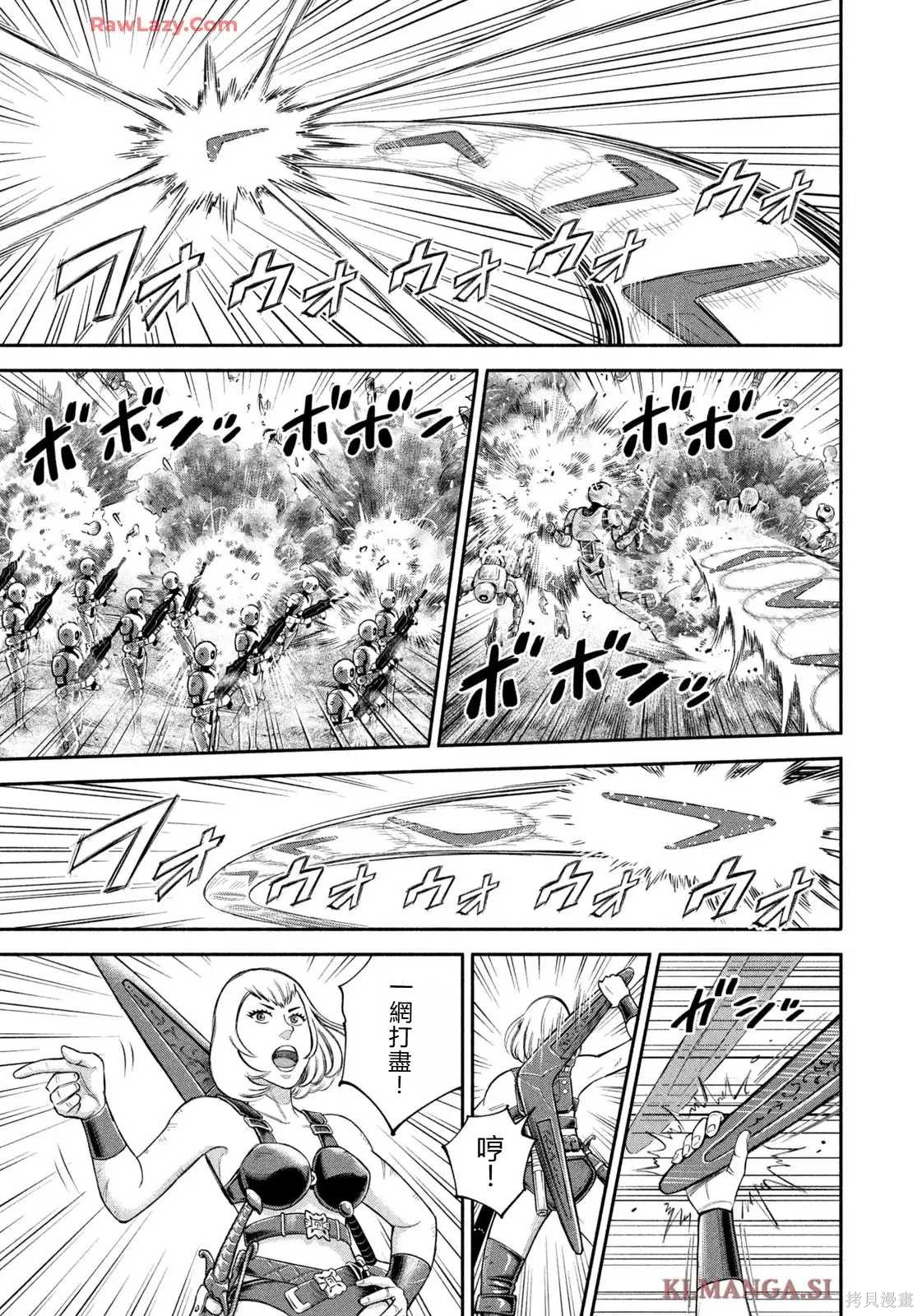 宇宙兄弟第426话 机翻在线观看 - 第9张