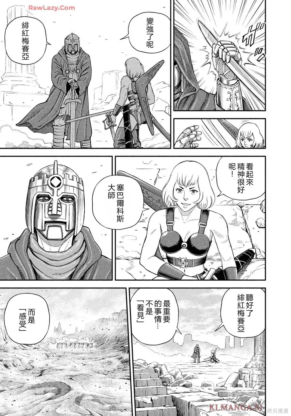宇宙兄弟第426话 机翻在线观看 - 第7张