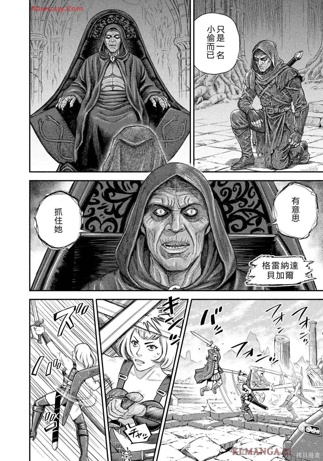 宇宙兄弟第426话 机翻在线观看 - 第6张