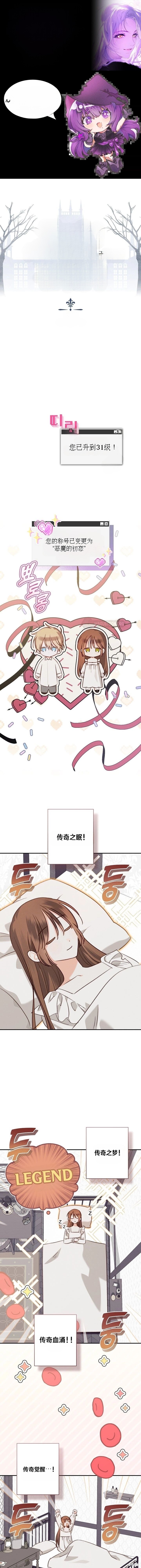 作为恐怖游戏中的女仆生存第82话在线观看 - 第1张