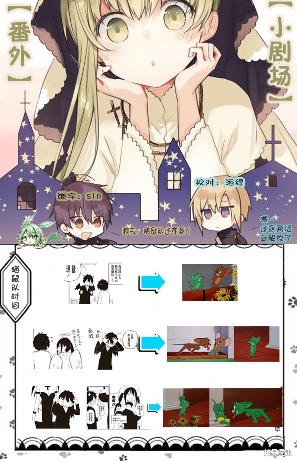 快住手！不然我就要喜欢上你了啊第46话在线观看 - 第11张