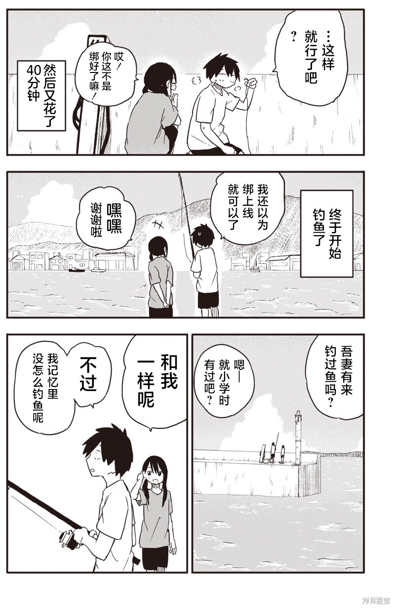 快住手！不然我就要喜欢上你了啊第47话在线观看 - 第6张