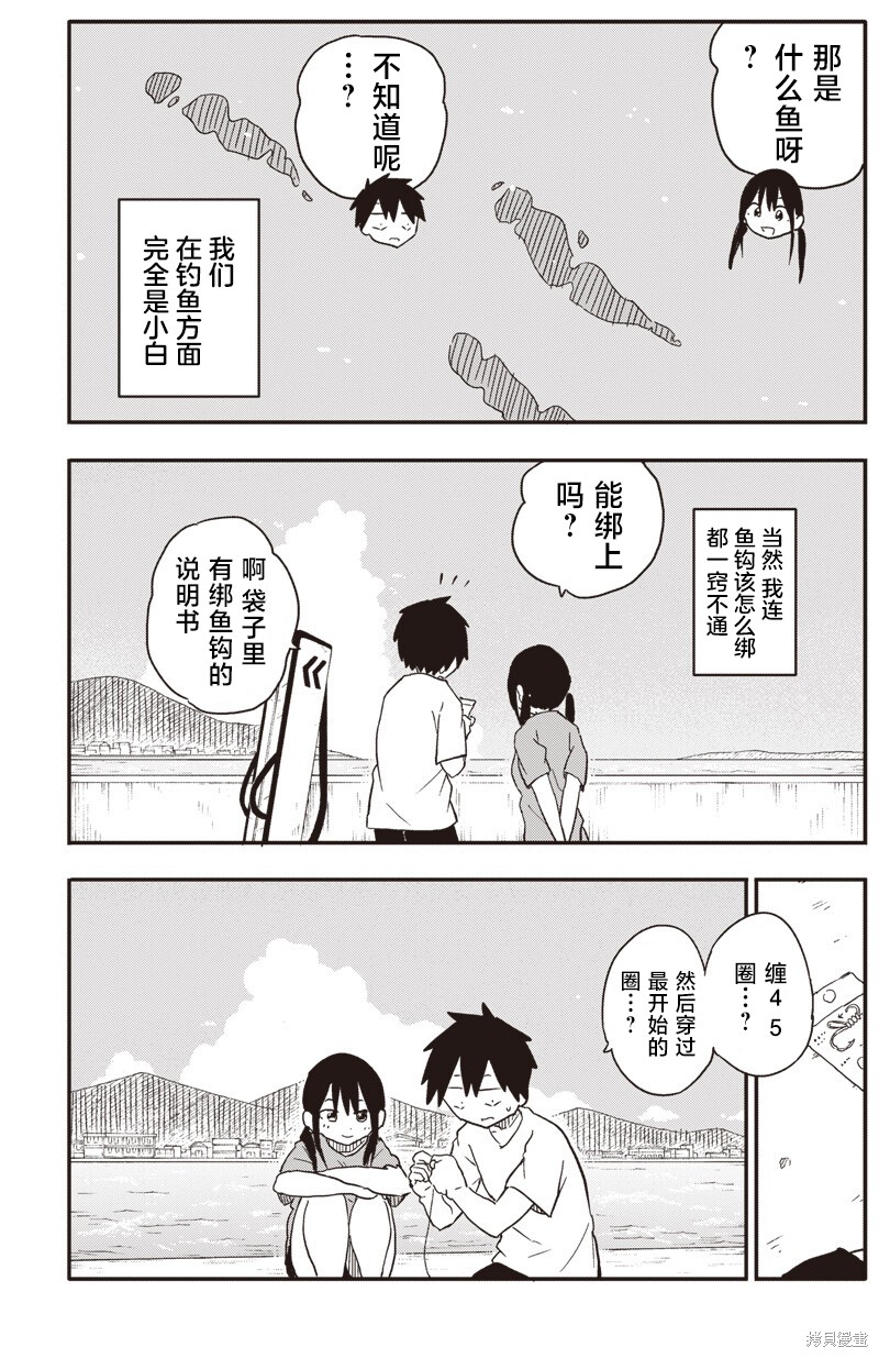 快住手！不然我就要喜欢上你了啊第47话在线观看 - 第5张