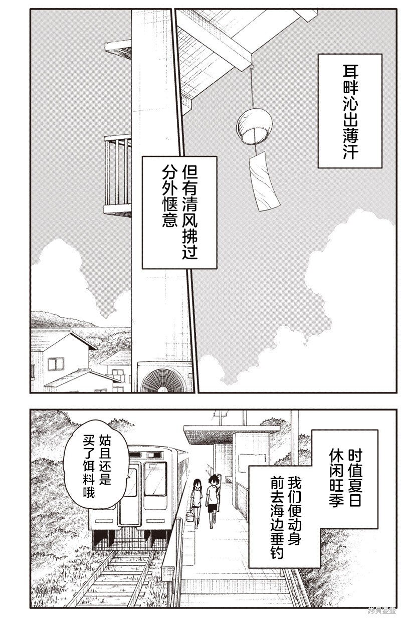 快住手！不然我就要喜欢上你了啊第47话在线观看 - 第3张