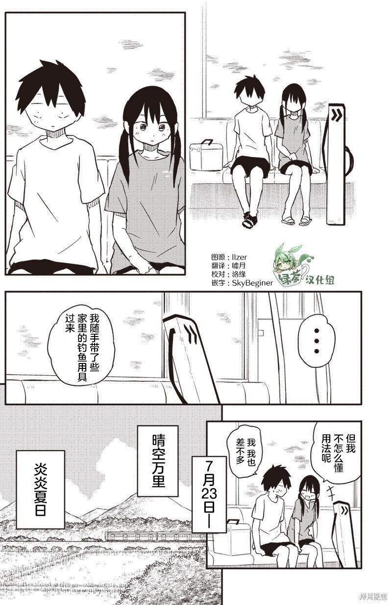 快住手！不然我就要喜欢上你了啊第47话在线观看 - 第2张