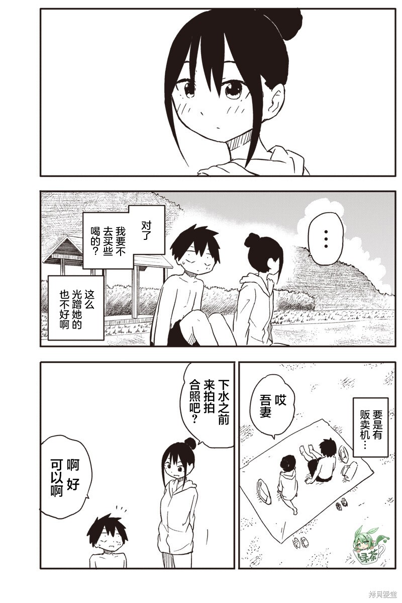 快住手！不然我就要喜欢上你了啊第48话在线观看 - 第8张