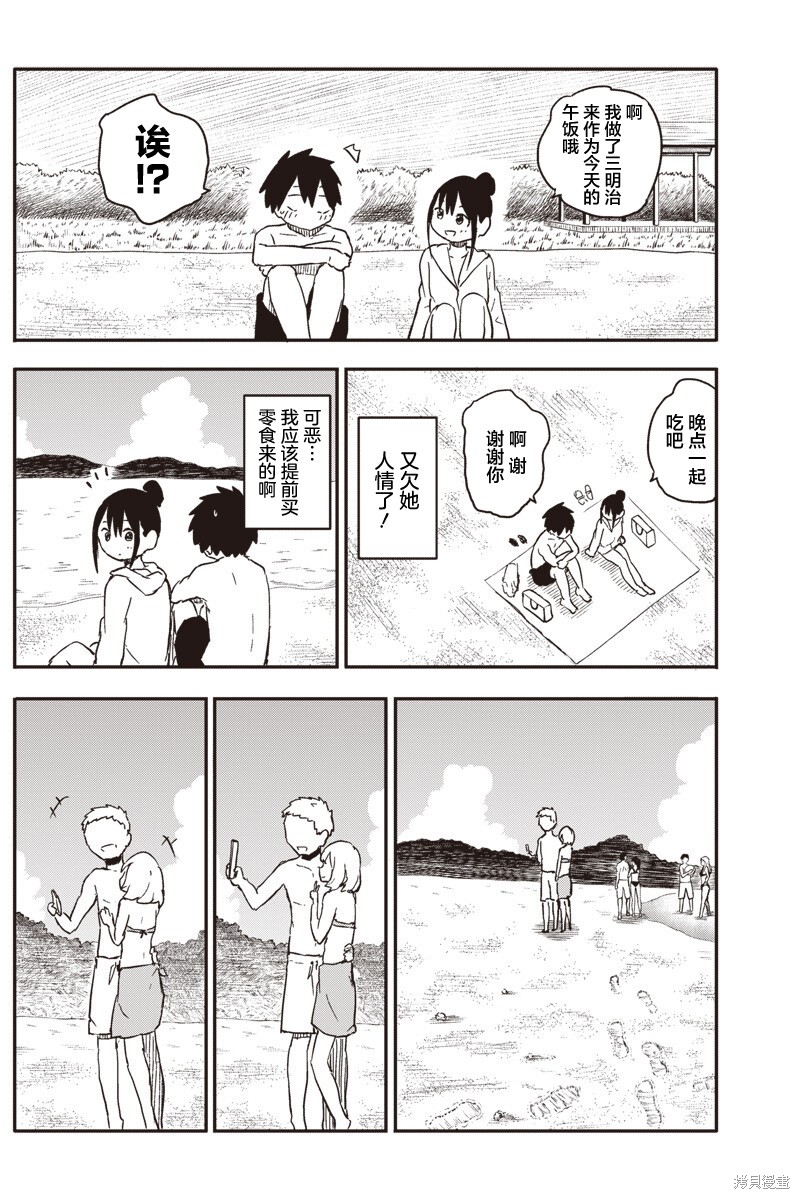 快住手！不然我就要喜欢上你了啊第48话在线观看 - 第7张