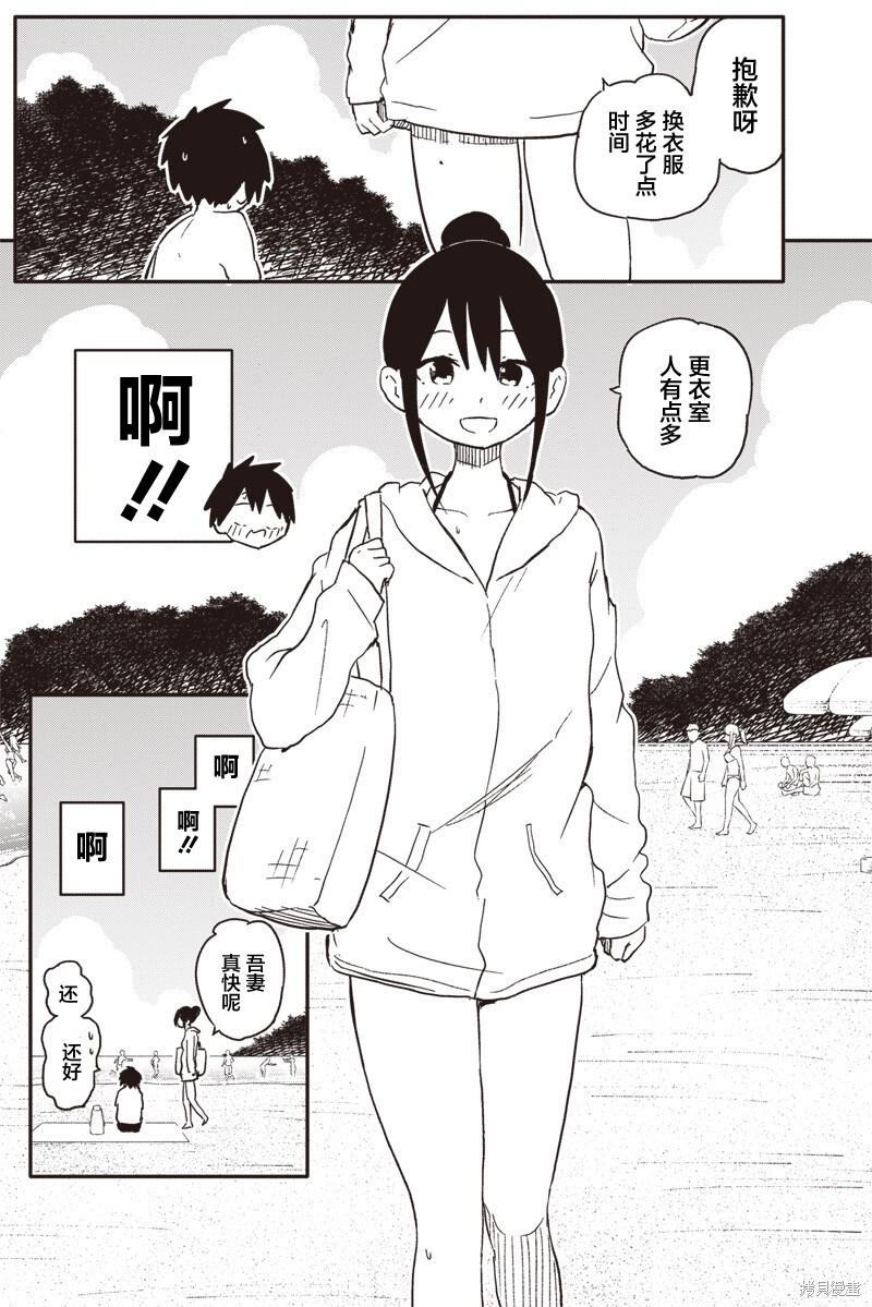 快住手！不然我就要喜欢上你了啊第48话在线观看 - 第5张