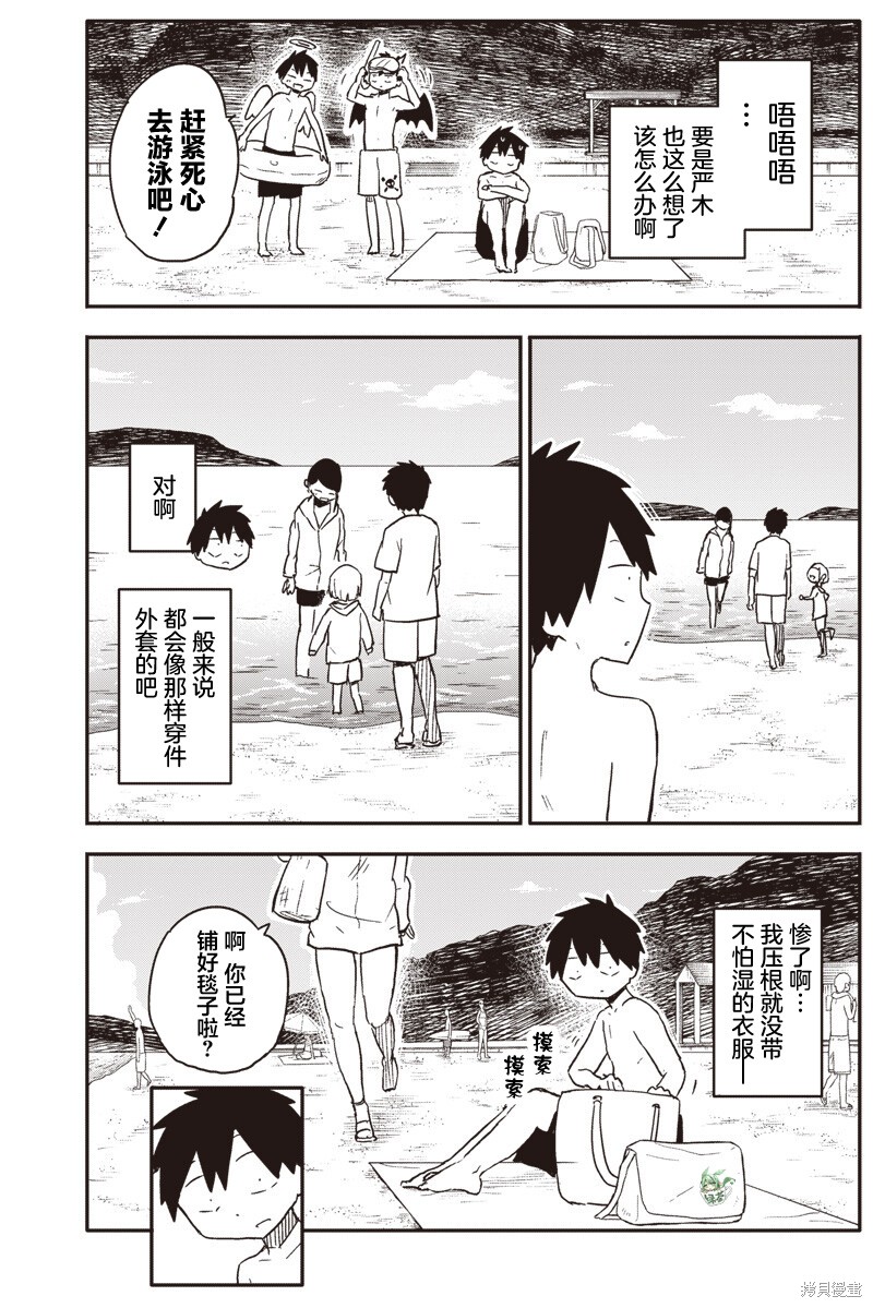 快住手！不然我就要喜欢上你了啊第48话在线观看 - 第4张