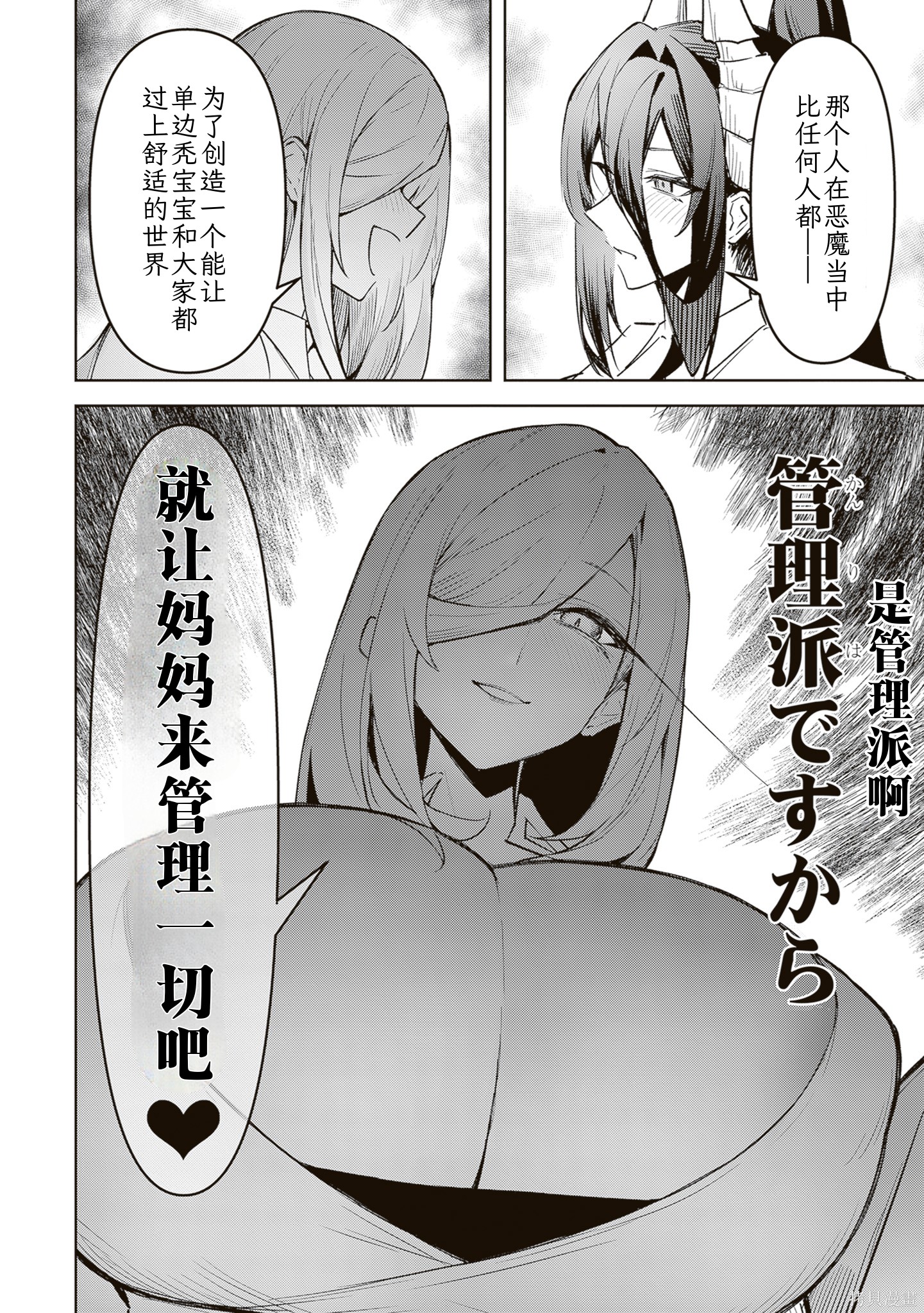 在天狱般的岛上如同天国一样地被恶魔诱惑着第36话机翻在线观看 - 第16张