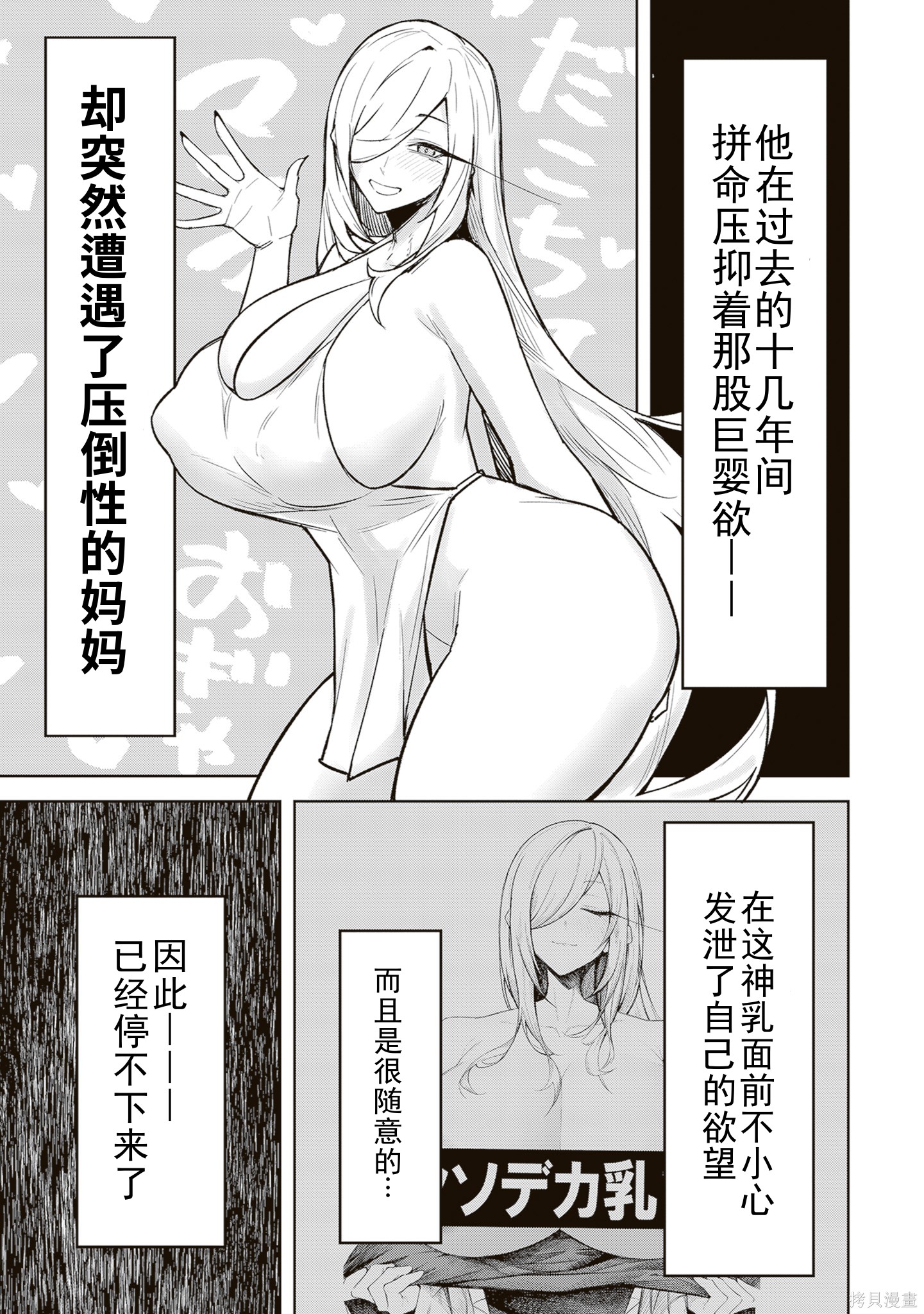 在天狱般的岛上如同天国一样地被恶魔诱惑着第36话机翻在线观看 - 第11张