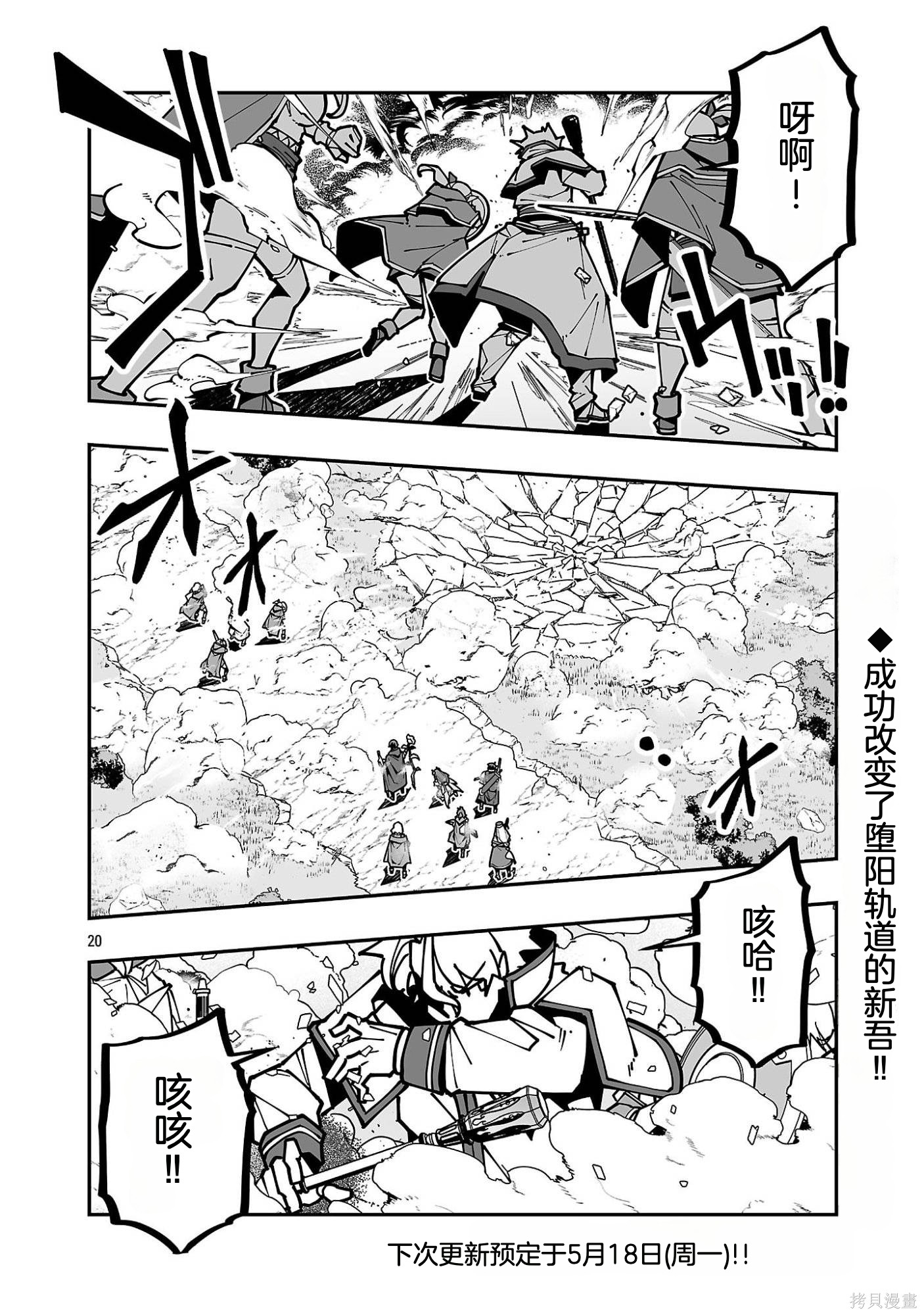 寝取魔法使的冒险第42话机翻在线观看 - 第20张