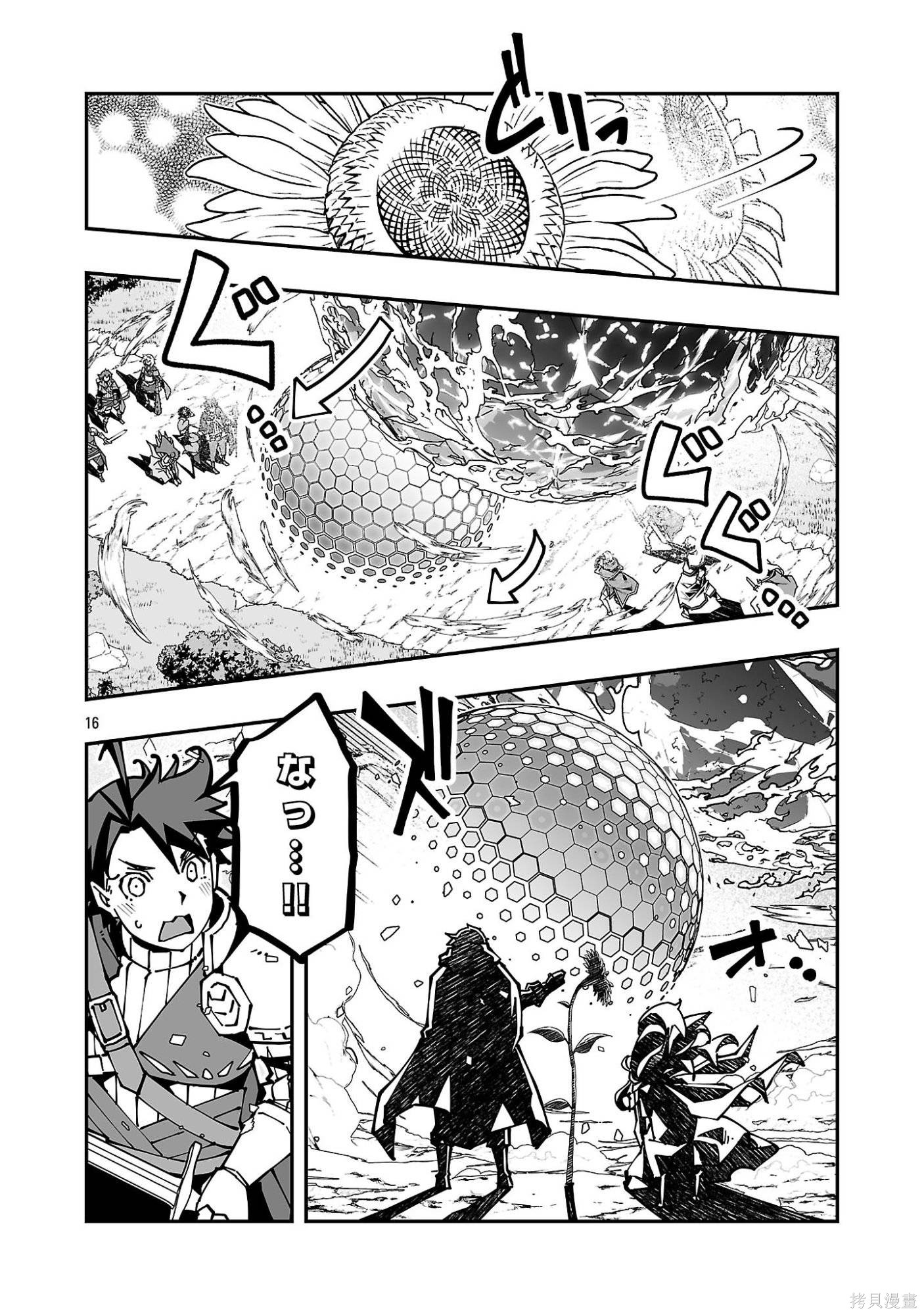 寝取魔法使的冒险第42话机翻在线观看 - 第16张