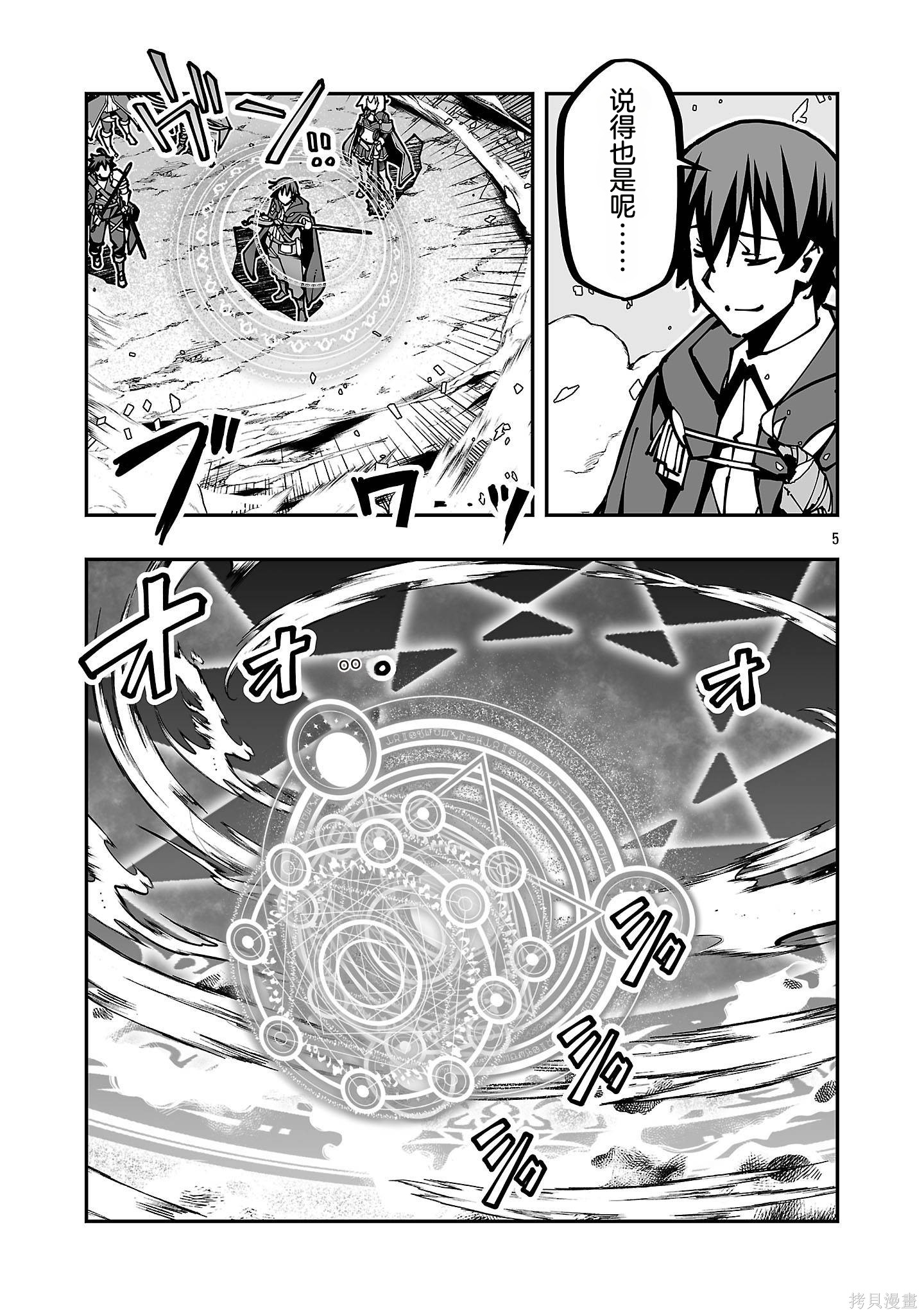 寝取魔法使的冒险第42话机翻在线观看 - 第5张