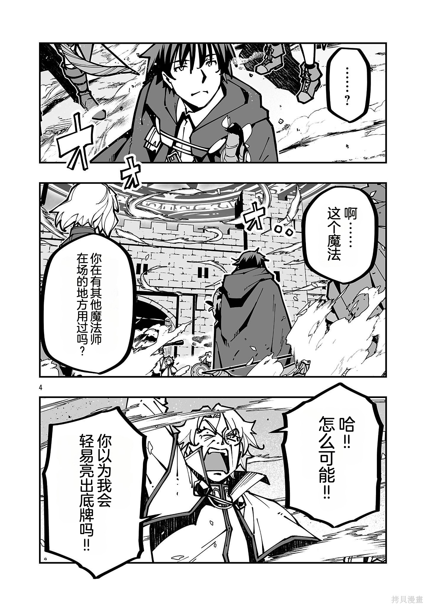 寝取魔法使的冒险第42话机翻在线观看 - 第4张