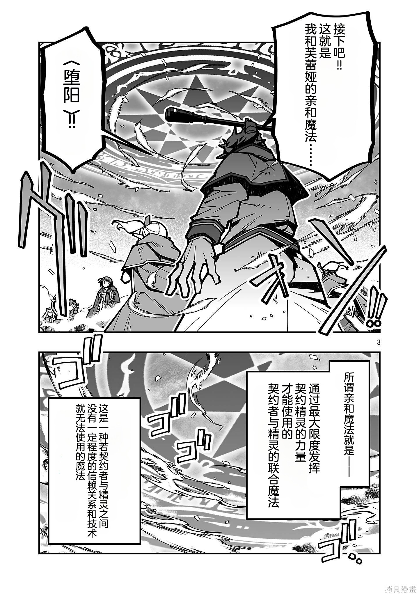寝取魔法使的冒险第42话机翻在线观看 - 第3张