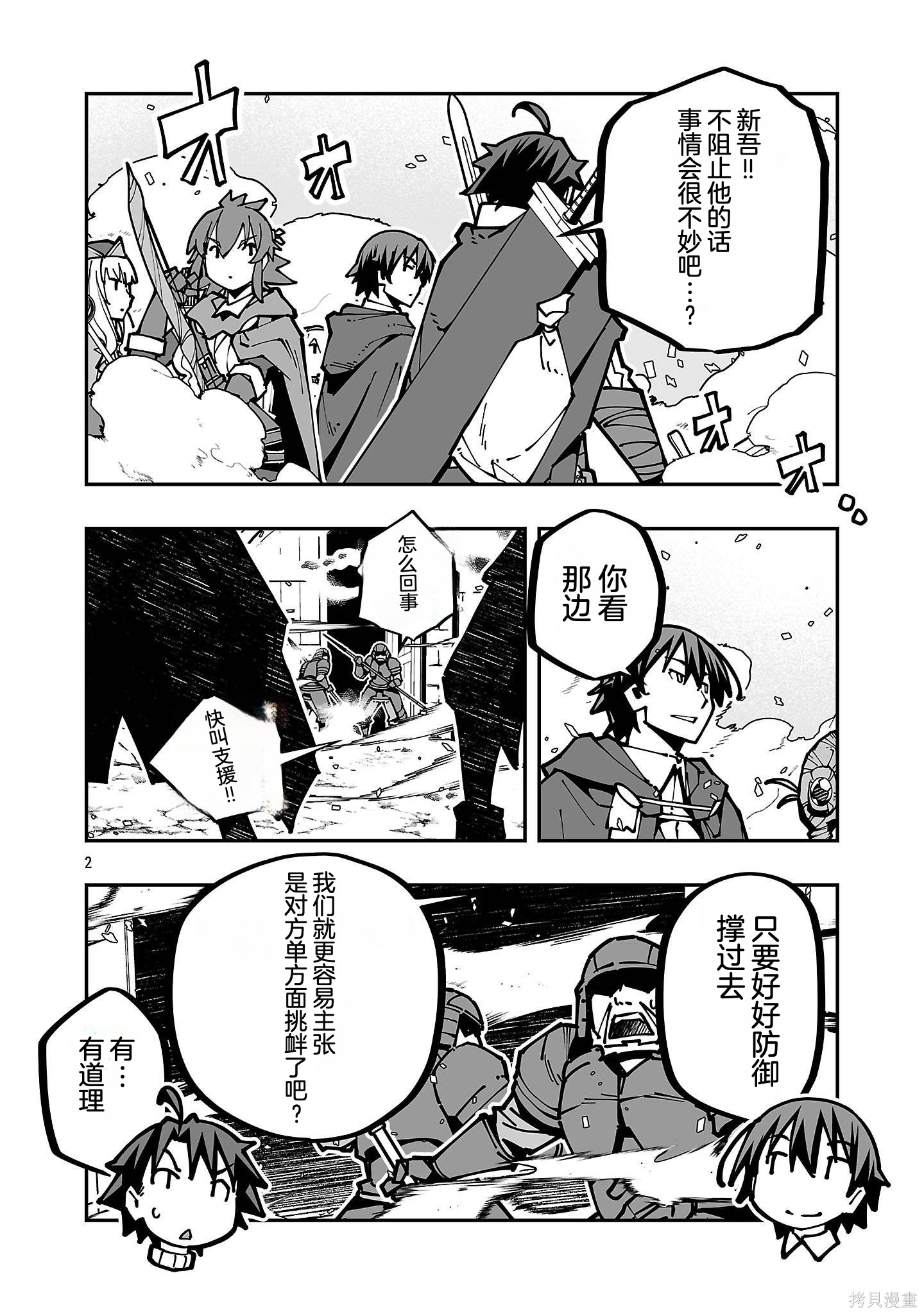 寝取魔法使的冒险第42话机翻在线观看 - 第2张