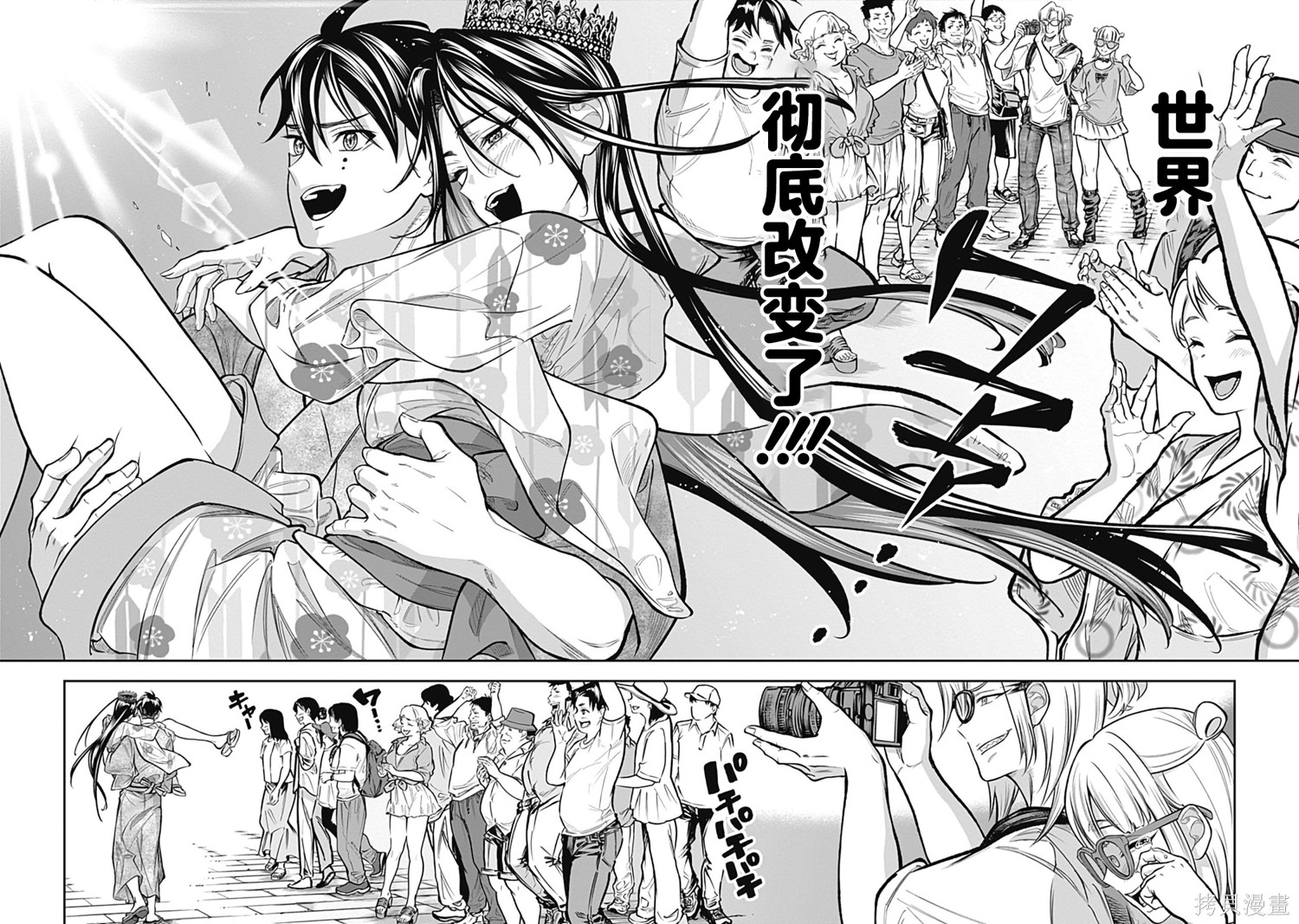 Visu I第03话在线观看 - 第34张
