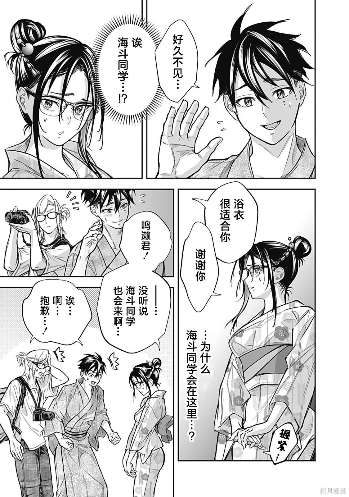 Visu I第03话在线观看 - 第5张