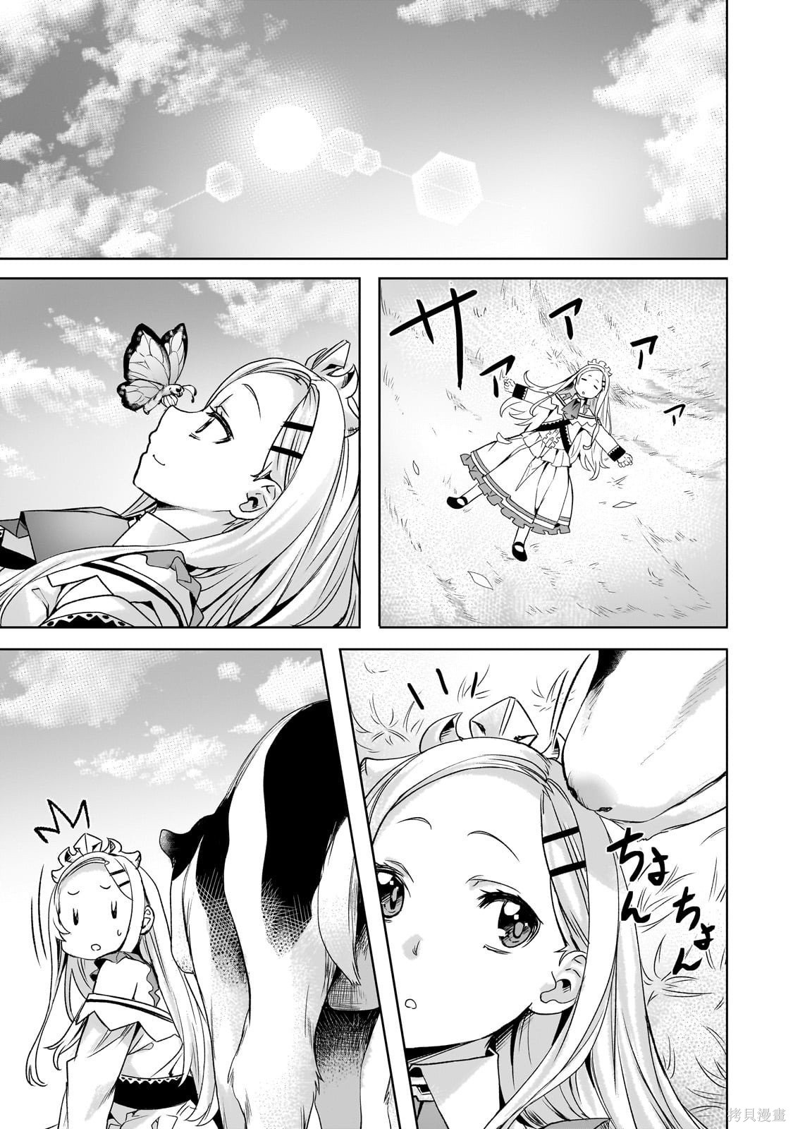 （想要）在异世界过慢生活第59话在线观看 - 第17张