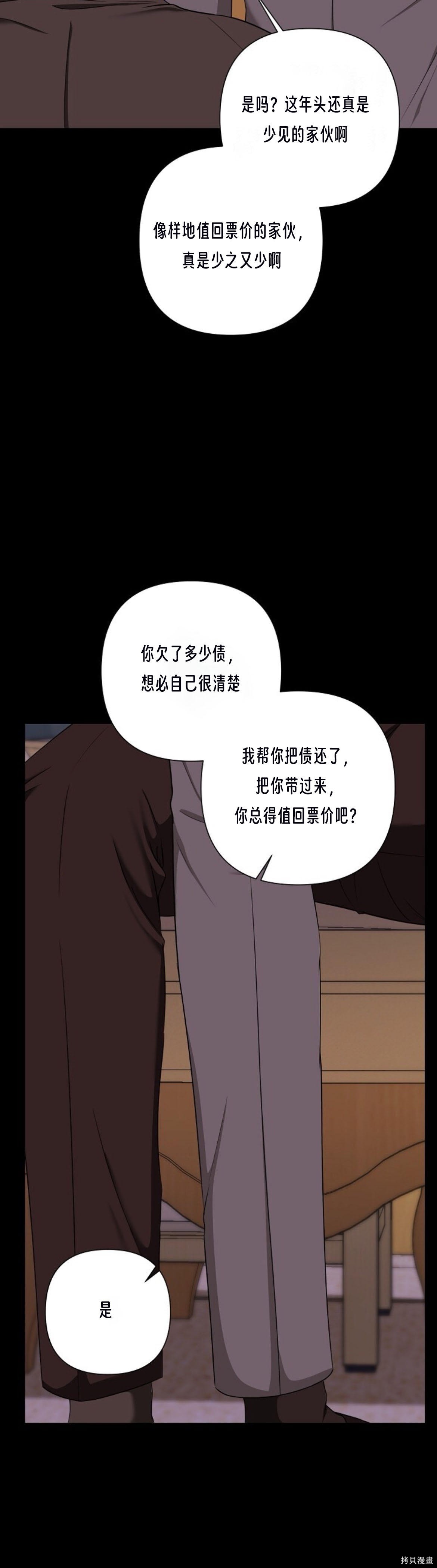 神秘之城第10话在线观看 - 第56张
