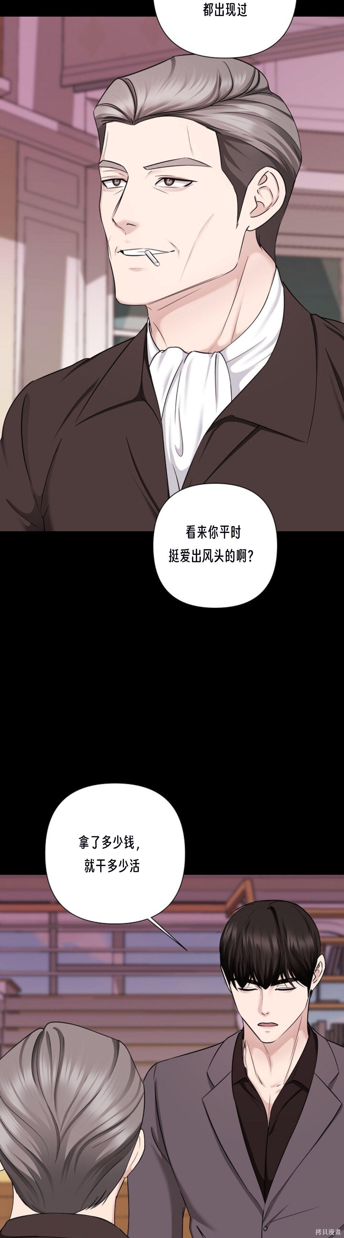 神秘之城第10话在线观看 - 第55张