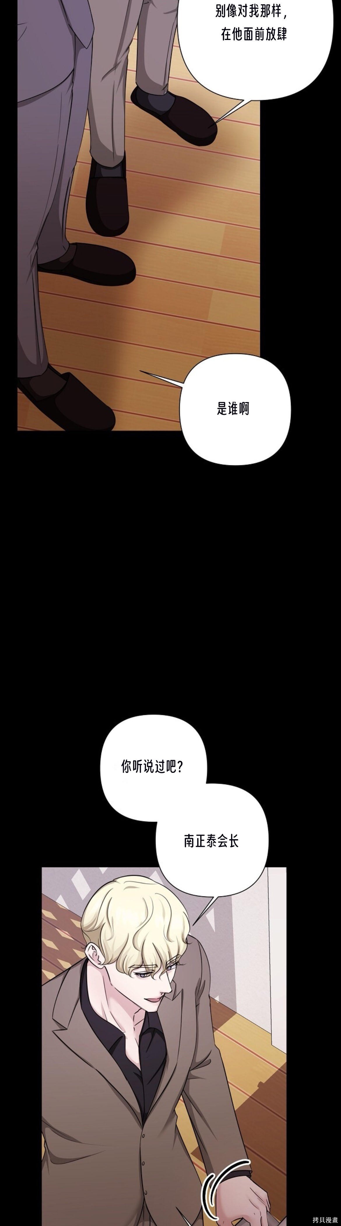 神秘之城第10话在线观看 - 第50张