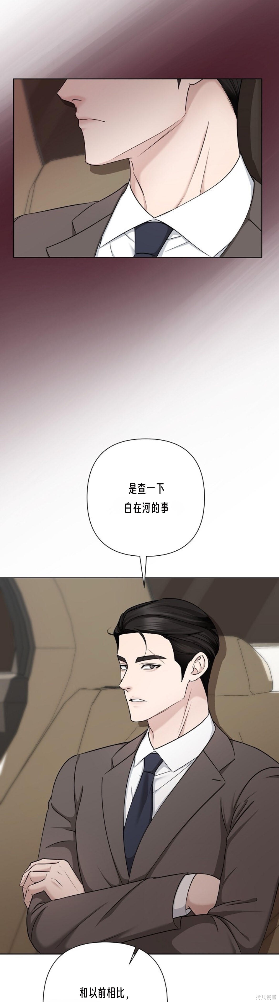 神秘之城第10话在线观看 - 第30张