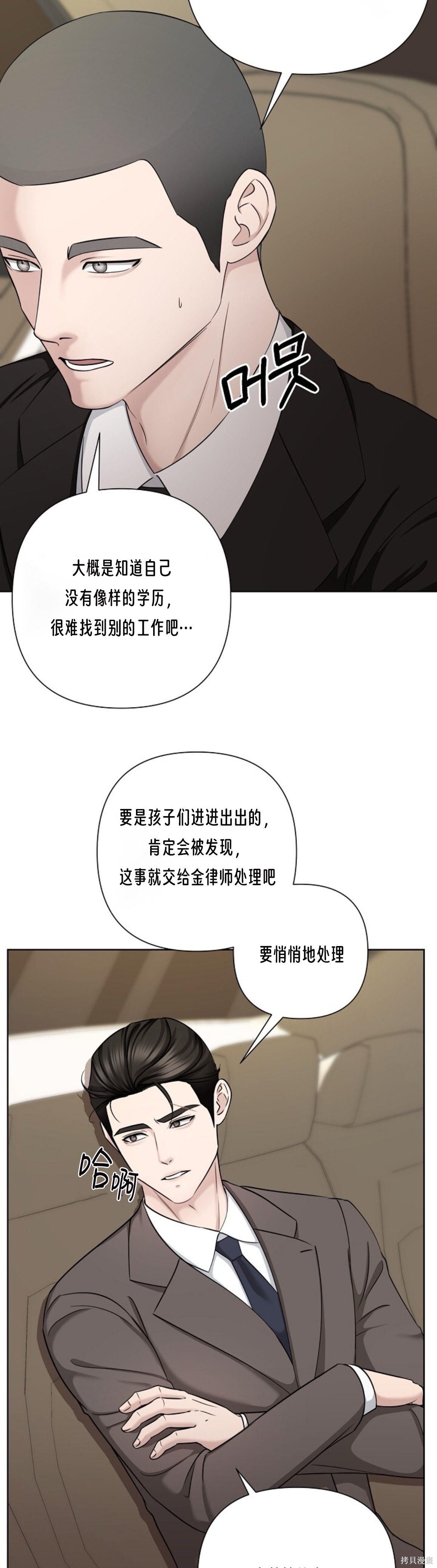 神秘之城第10话在线观看 - 第28张