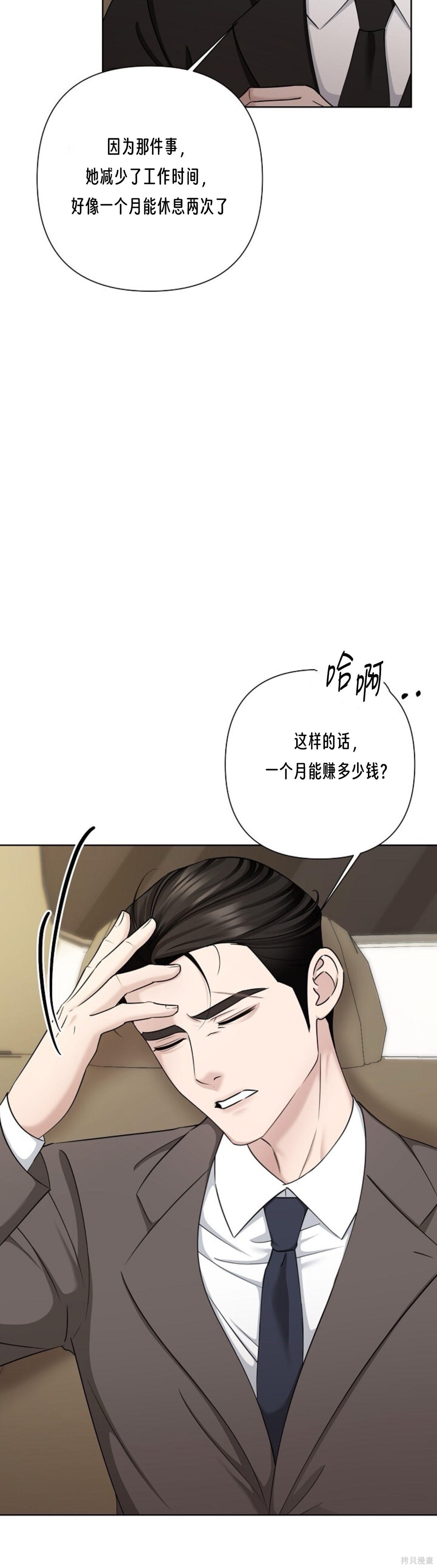 神秘之城第10话在线观看 - 第26张