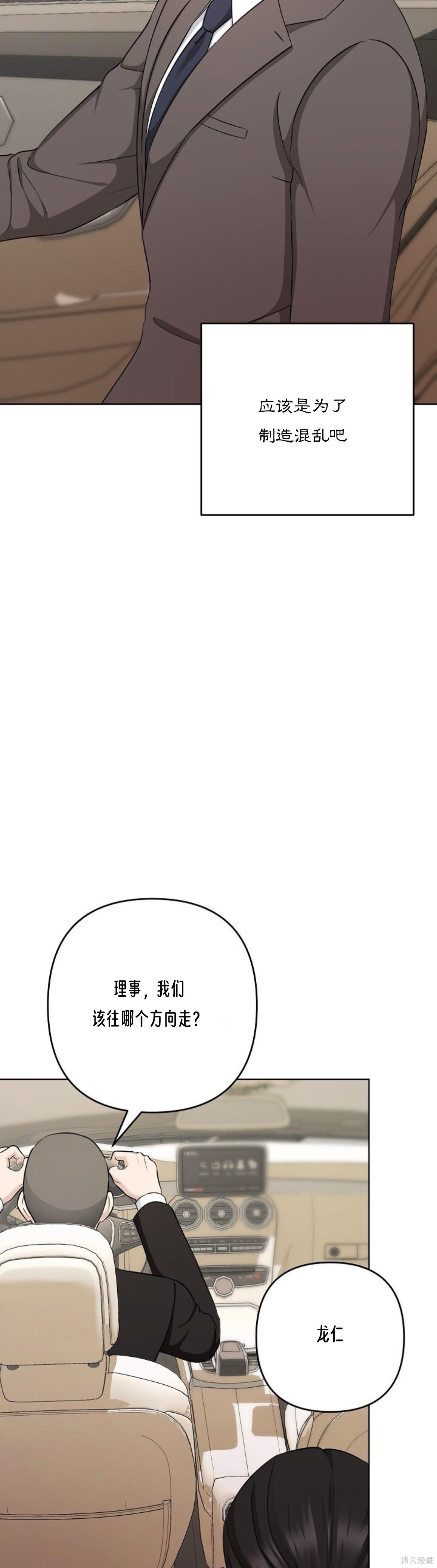 神秘之城第10话在线观看 - 第12张