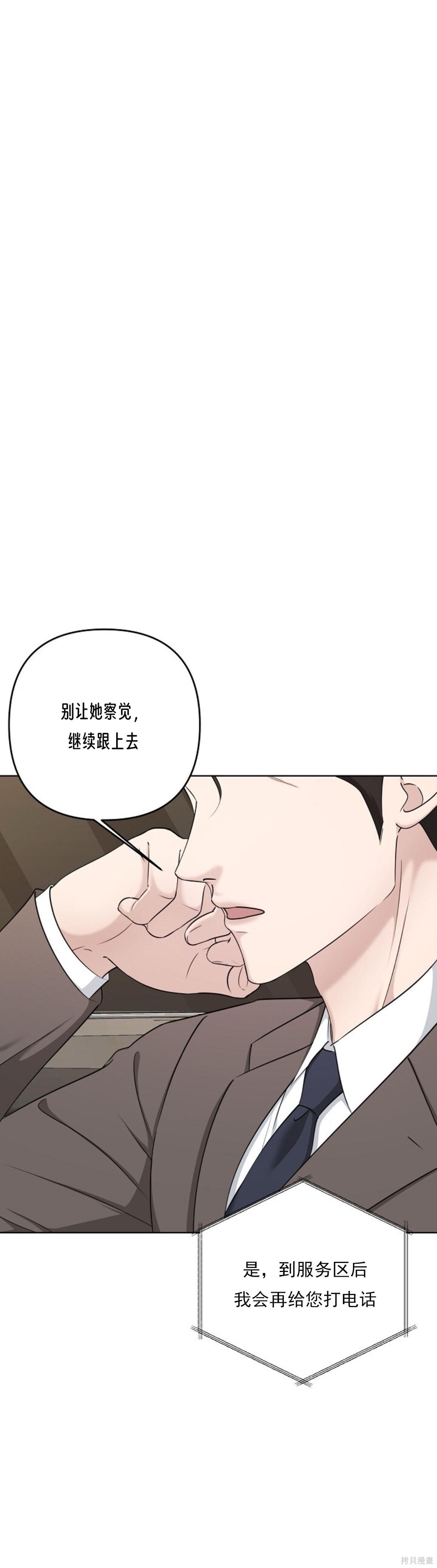 神秘之城第10话在线观看 - 第9张