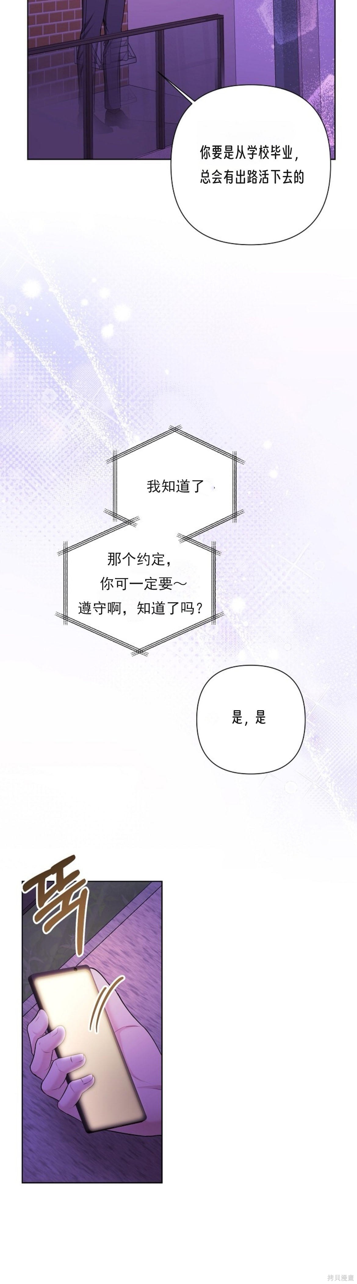神秘之城第11话在线观看 - 第44张