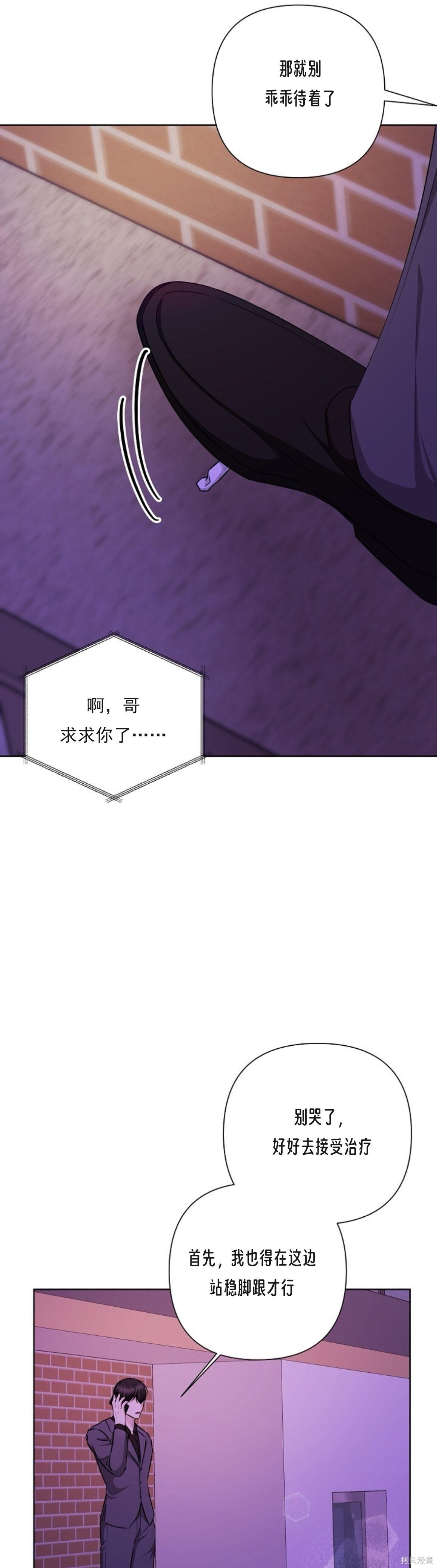 神秘之城第11话在线观看 - 第43张