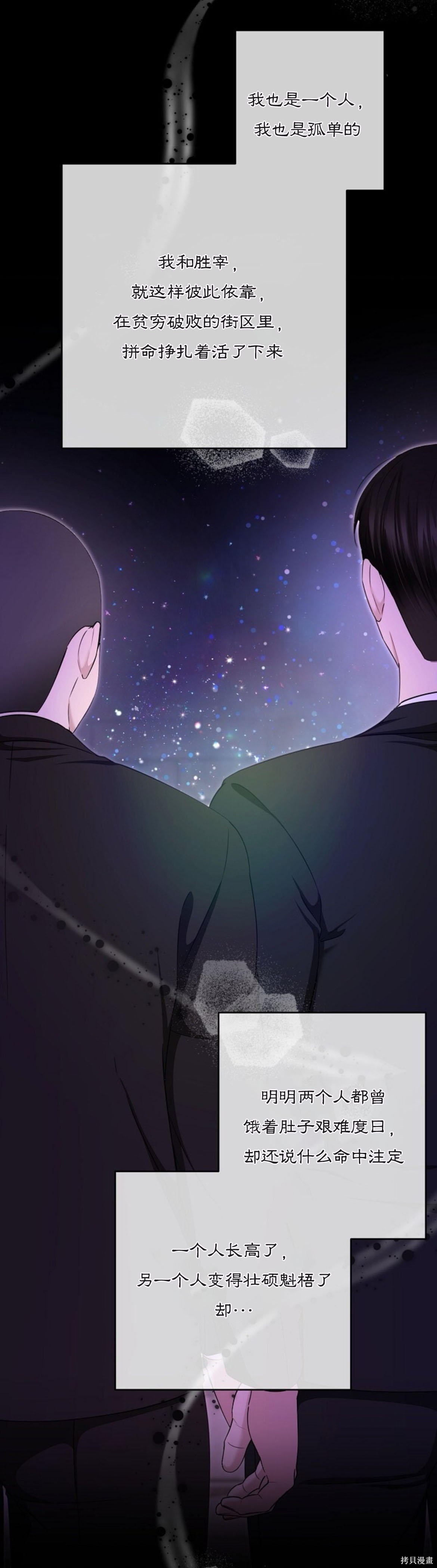 神秘之城第11话在线观看 - 第41张