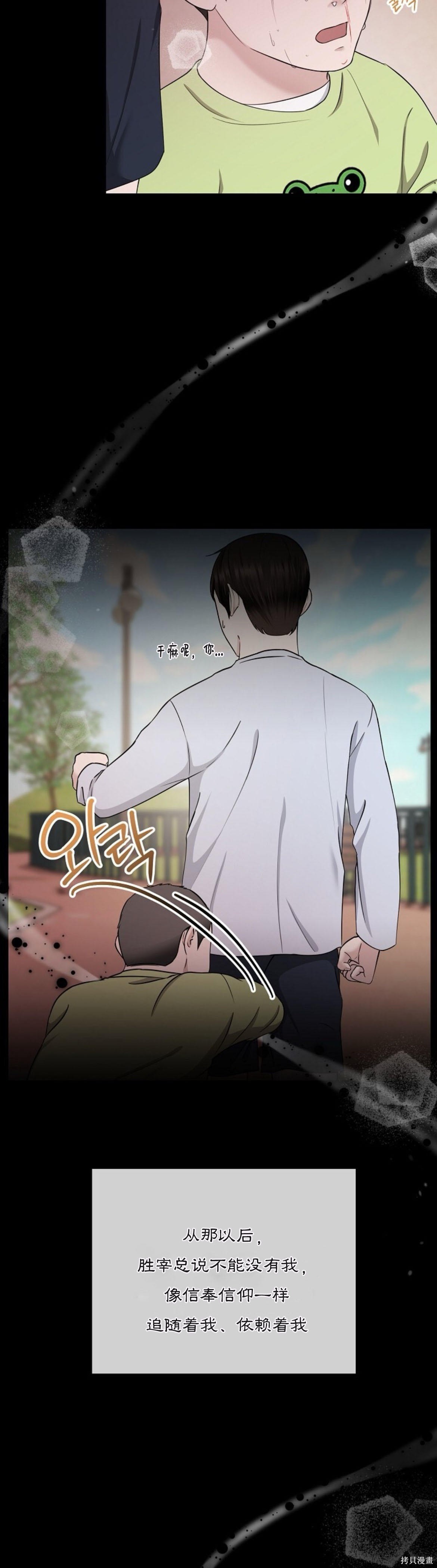 神秘之城第11话在线观看 - 第40张