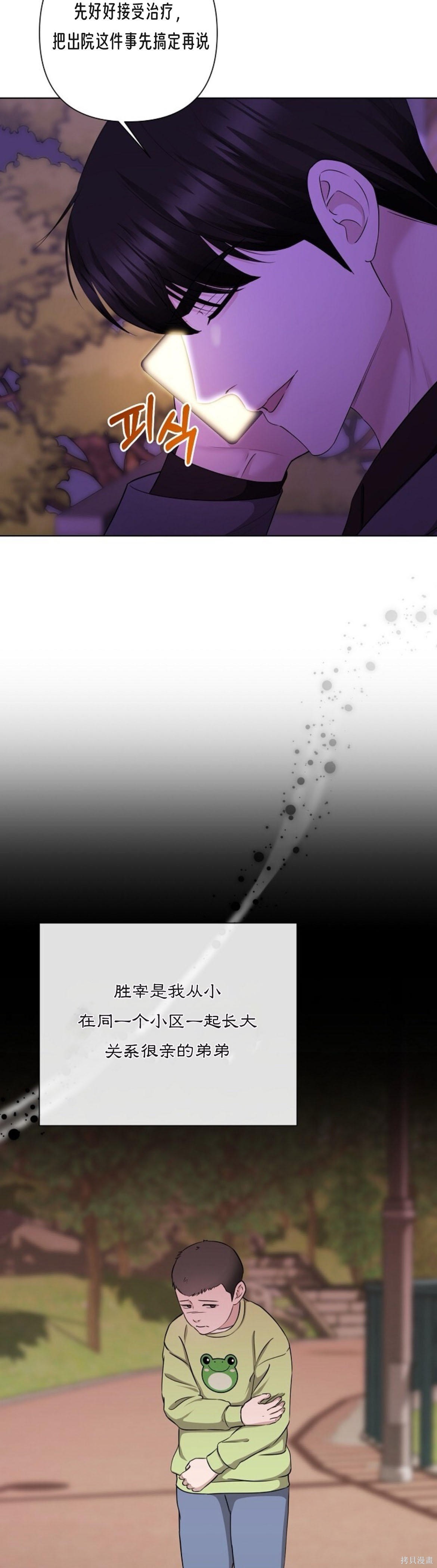 神秘之城第11话在线观看 - 第38张
