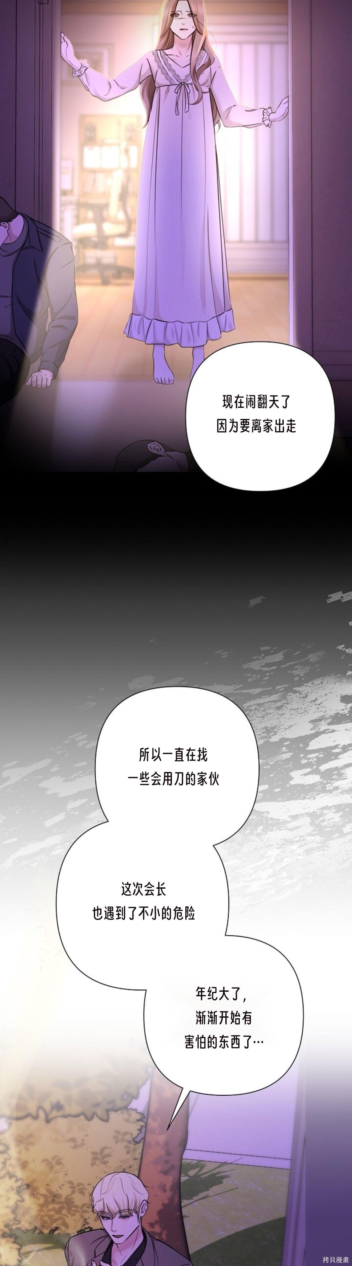 神秘之城第11话在线观看 - 第29张