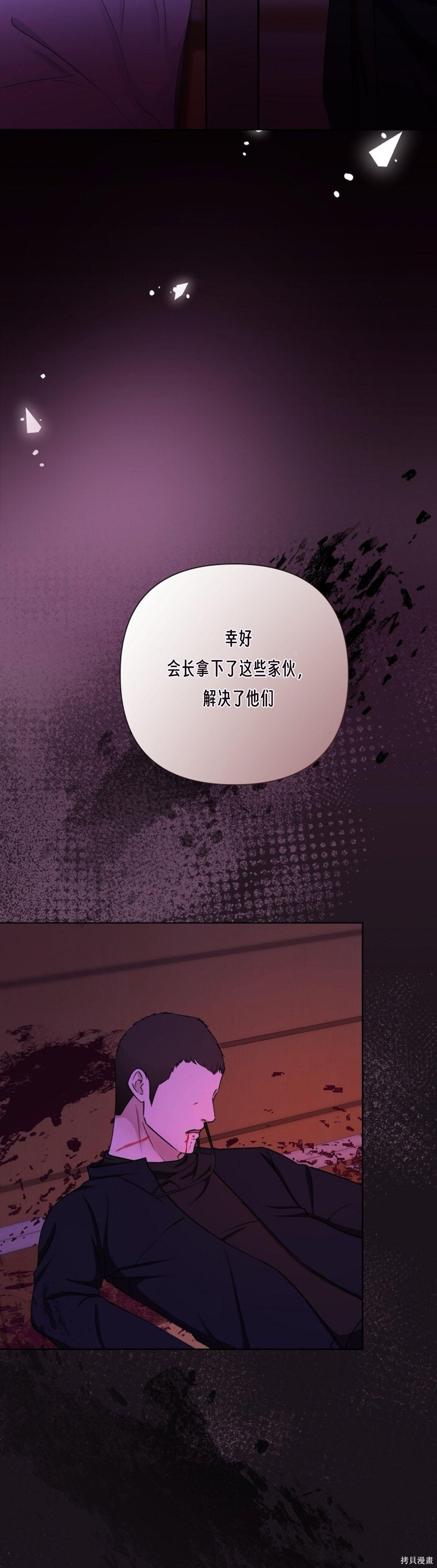 神秘之城第11话在线观看 - 第27张