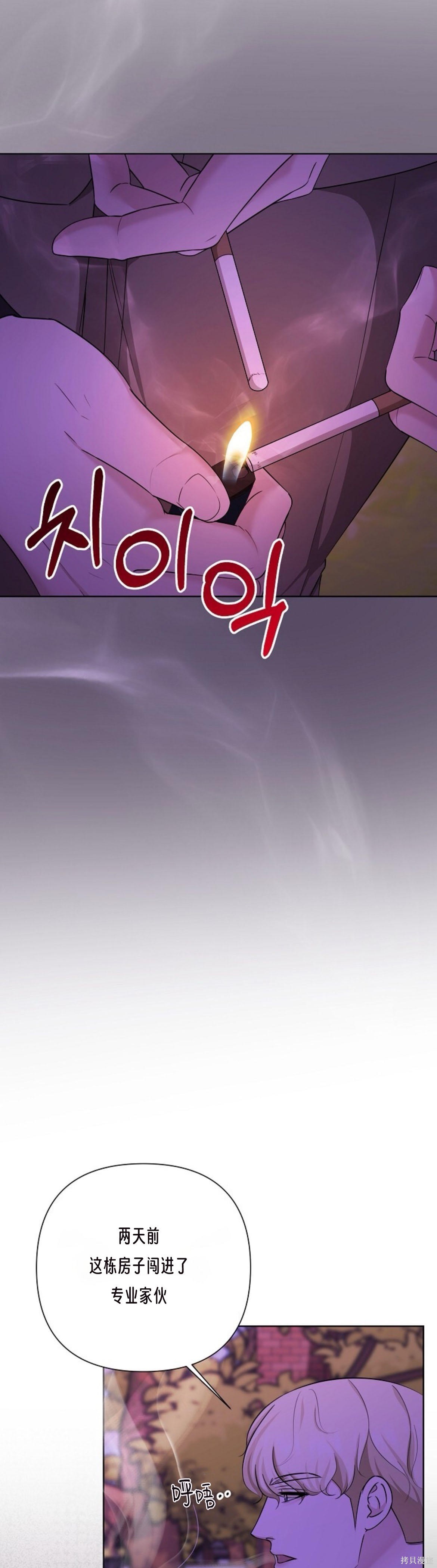 神秘之城第11话在线观看 - 第25张