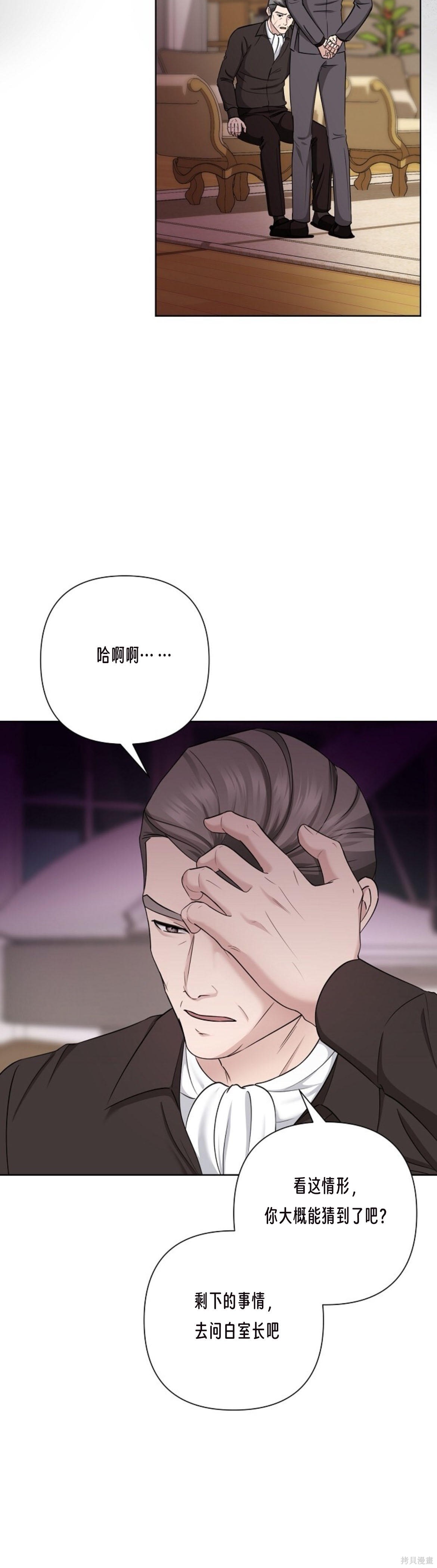 神秘之城第11话在线观看 - 第21张