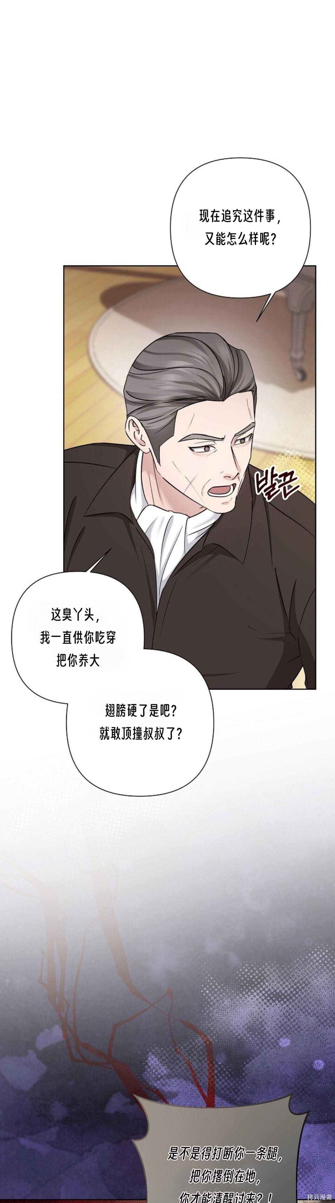 神秘之城第11话在线观看 - 第18张